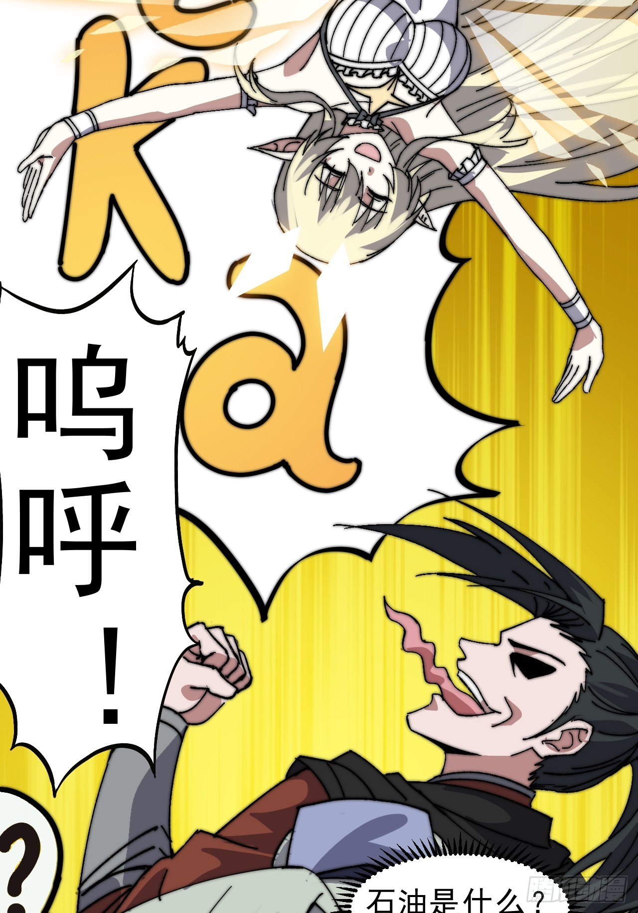 第一千零五十八话：尤里卡时刻25