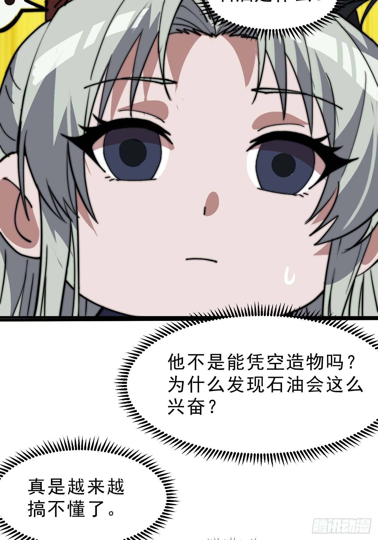 第一千零五十八话：尤里卡时刻26