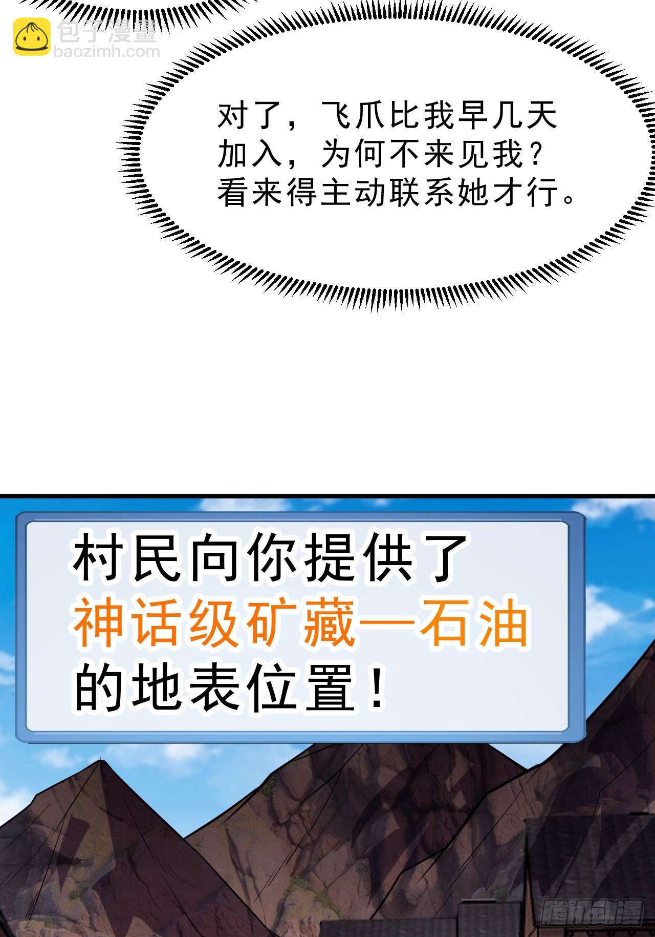 第一千零五十八话：尤里卡时刻27