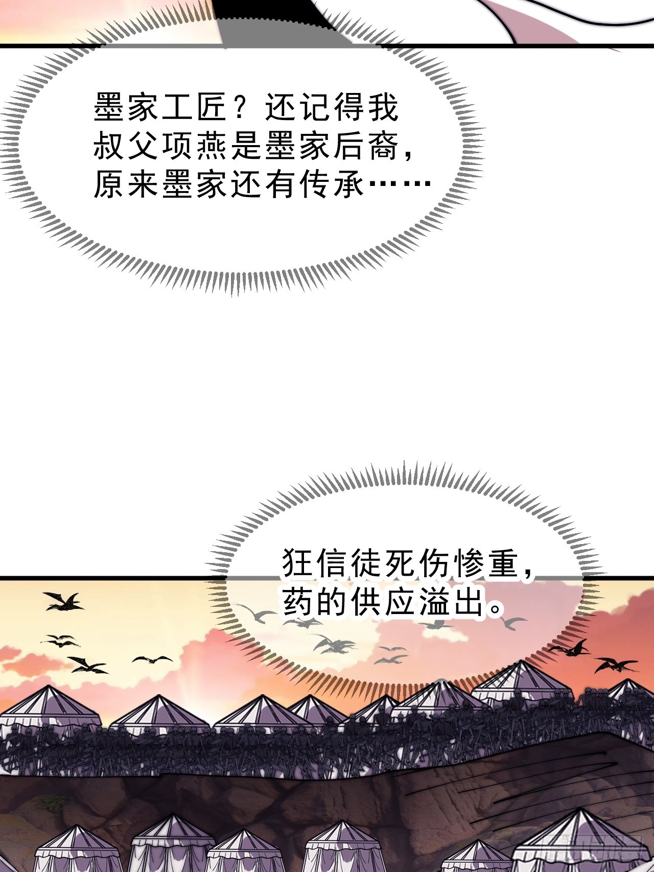 第一千零五十八话：尤里卡时刻40
