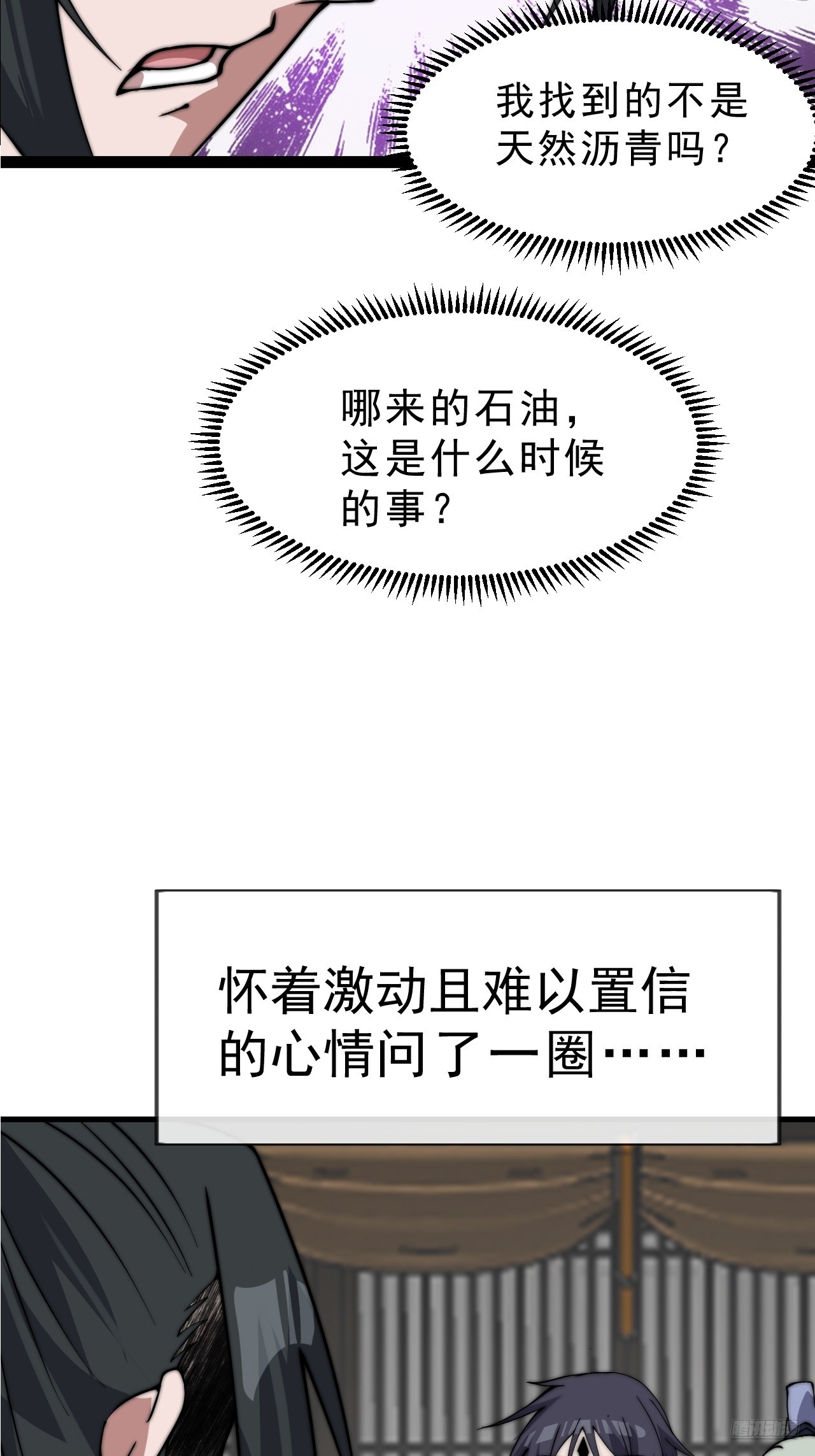 第一千零五十八话：尤里卡时刻8