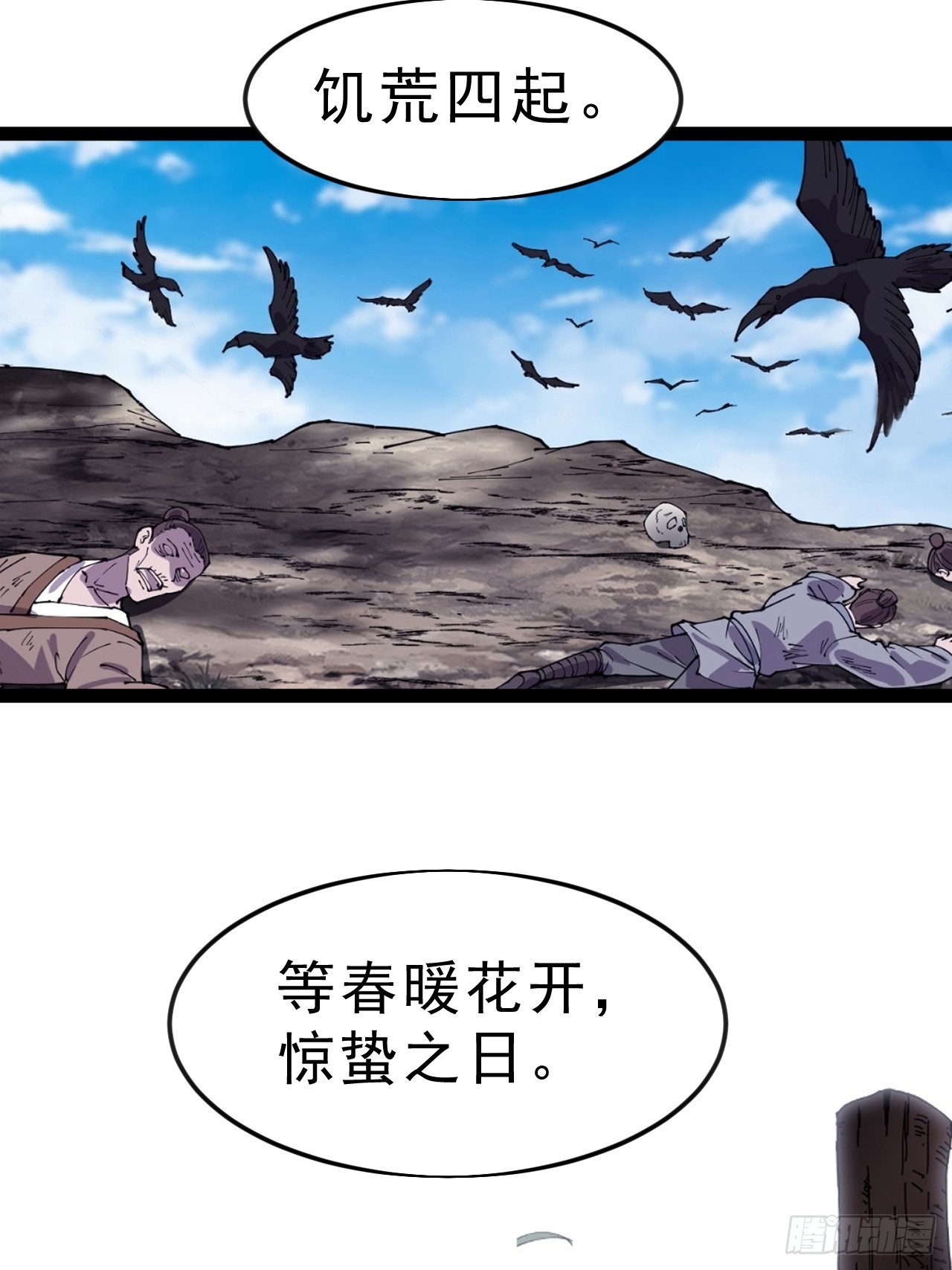 第一千零五十九话：无比期待12