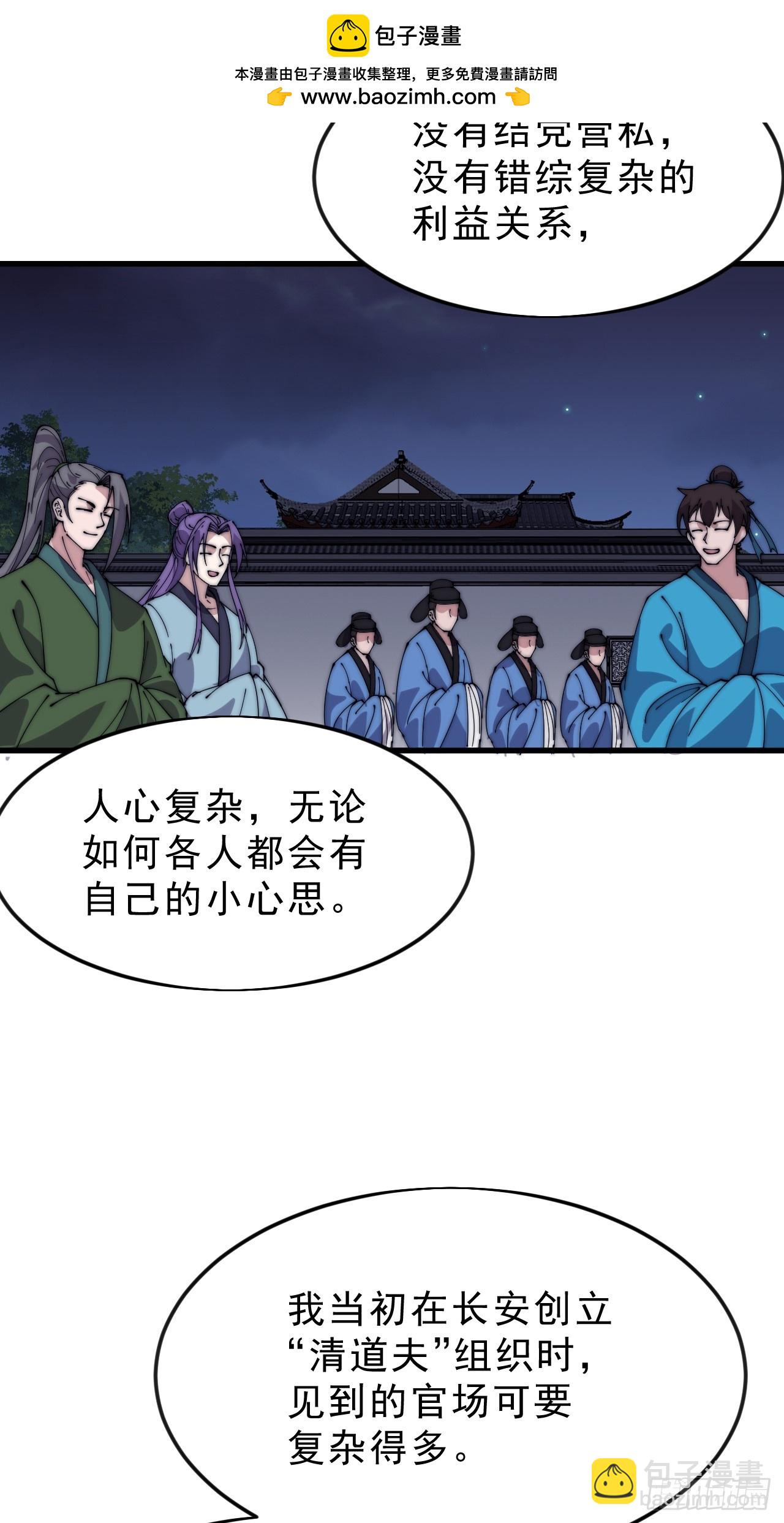 第一千零五十九话：无比期待29