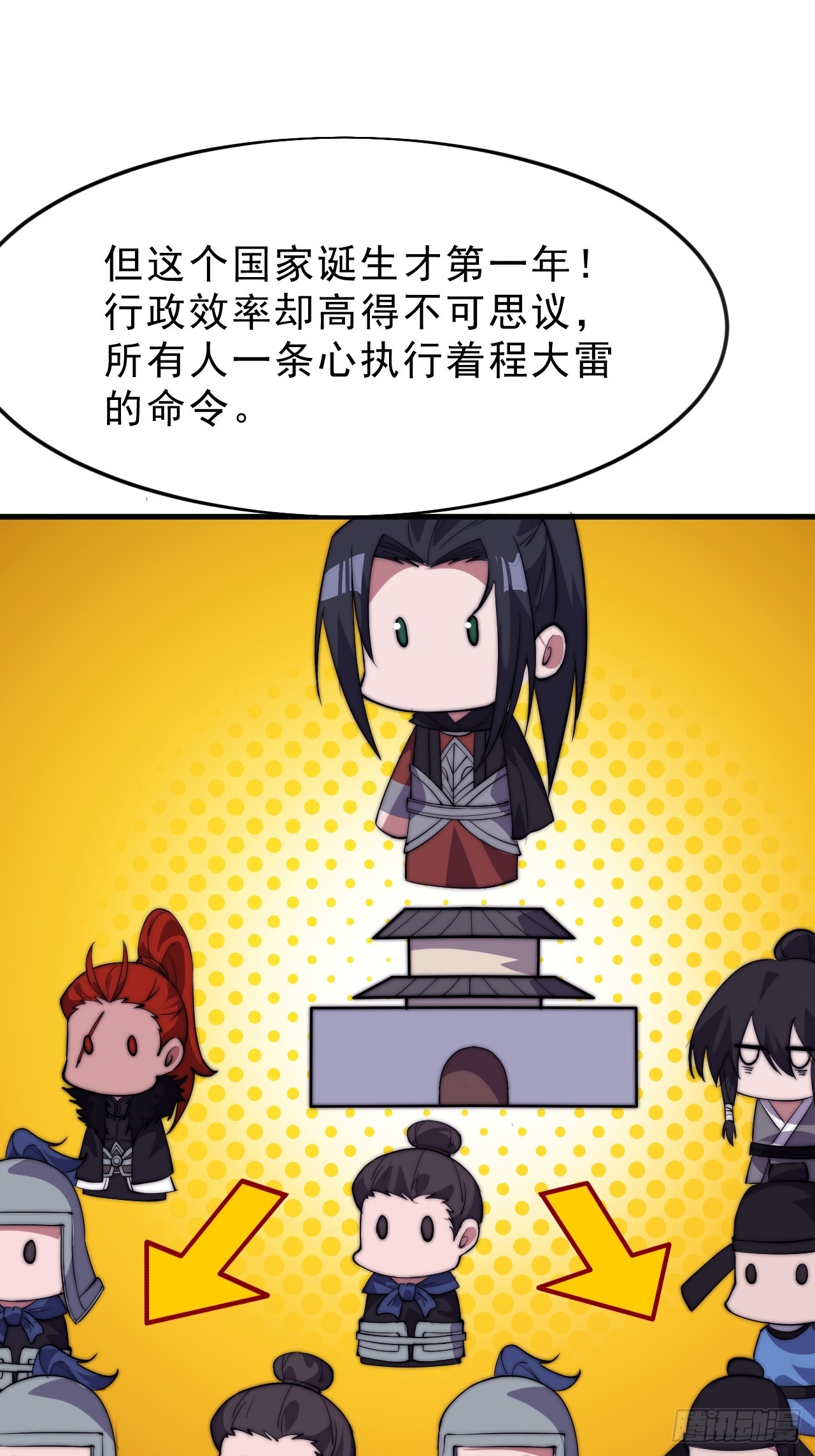 第一千零五十九话：无比期待32