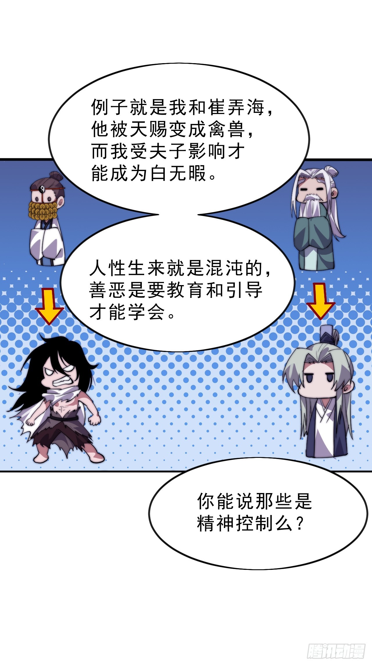 第一千零五十九话：无比期待39