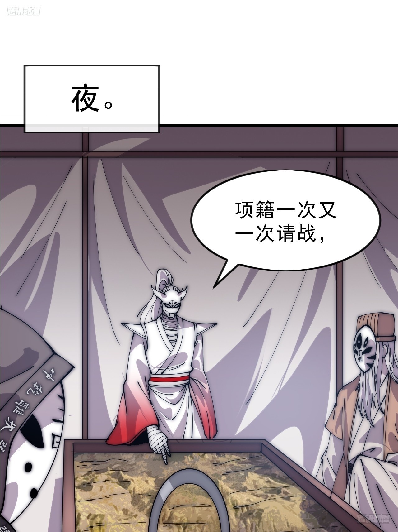 第一千零五十九话：无比期待6