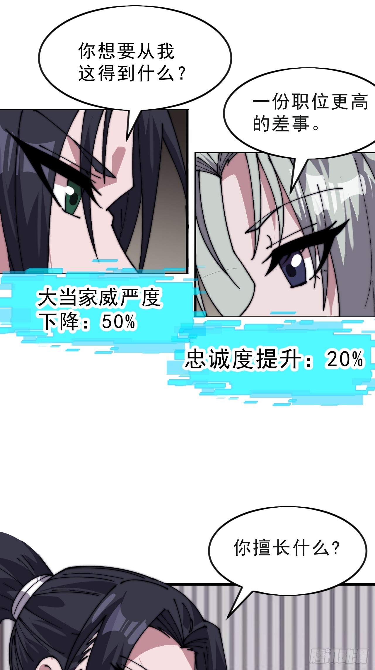 第一千零六十一话：绝对信任12
