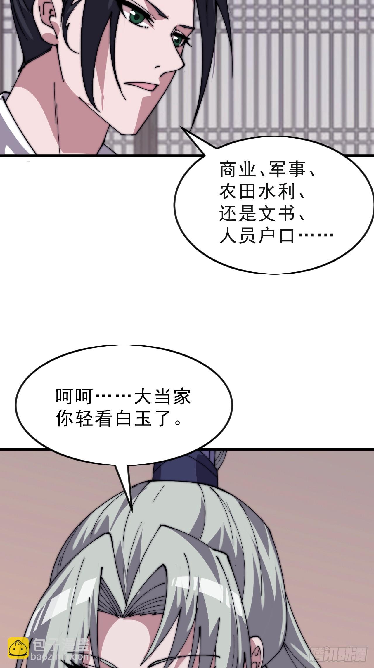 第一千零六十一话：绝对信任13