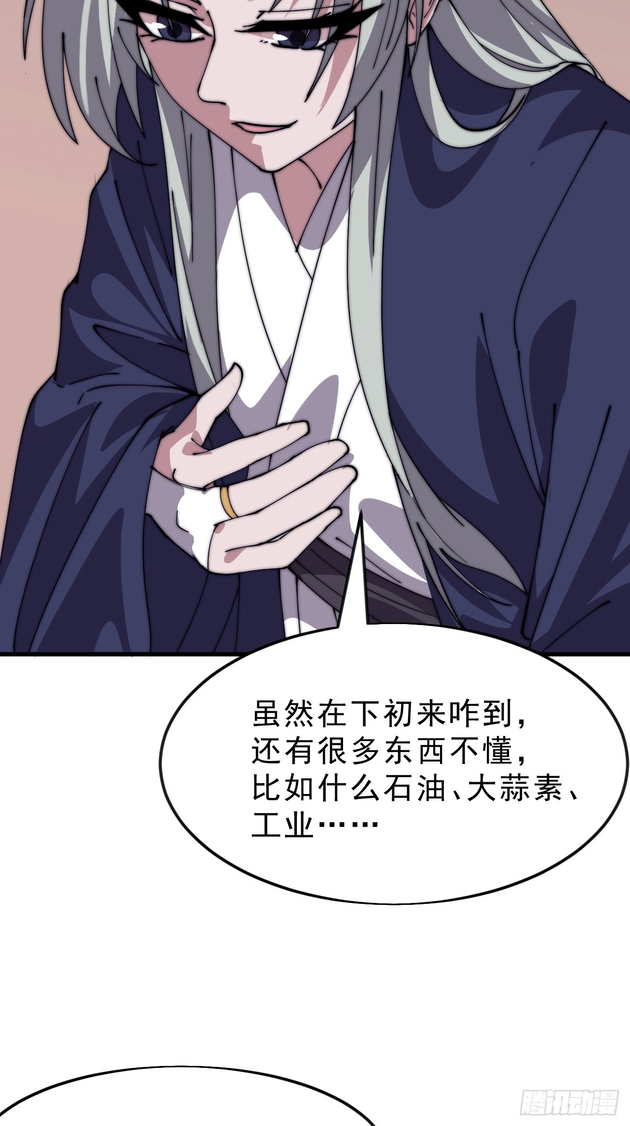 第一千零六十一话：绝对信任14