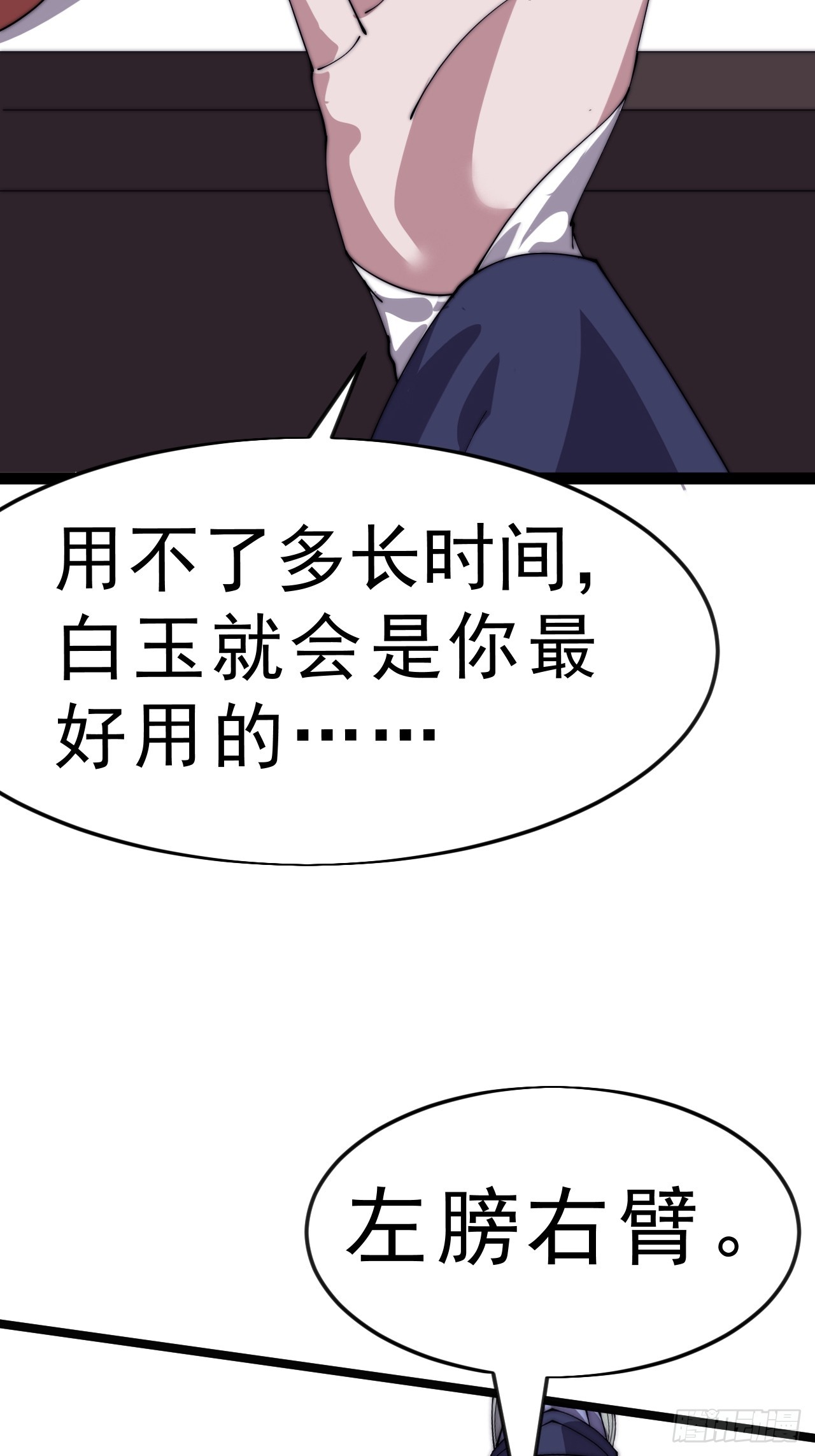 第一千零六十一话：绝对信任18