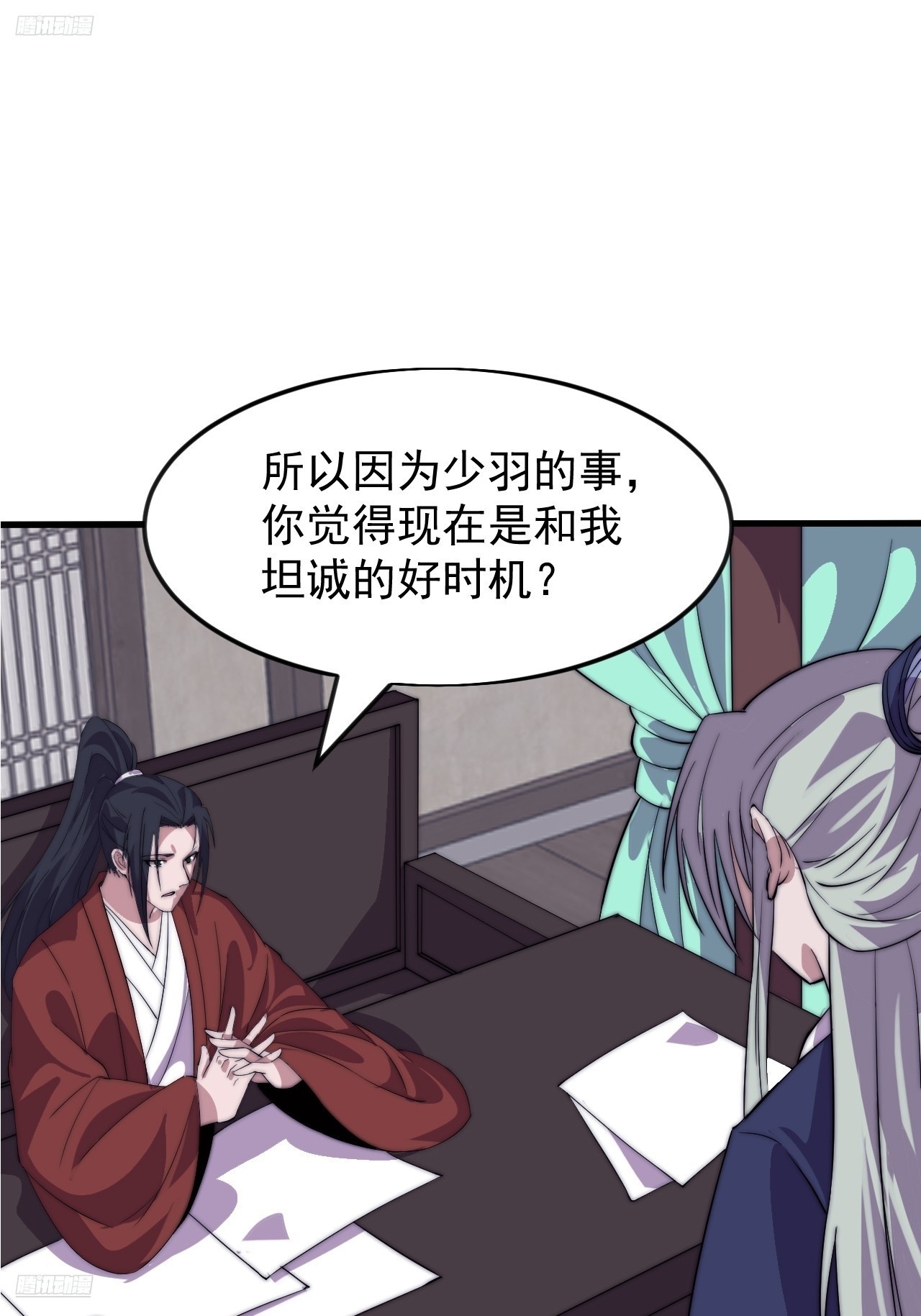 第一千零六十一话：绝对信任2
