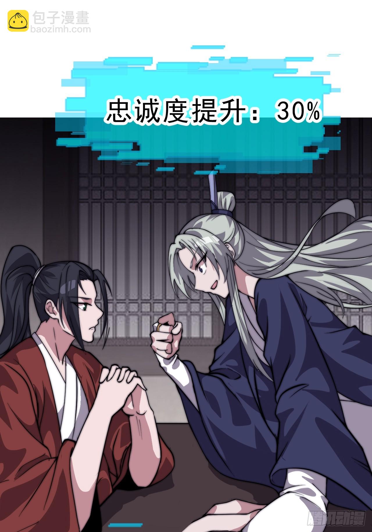 第一千零六十一话：绝对信任20