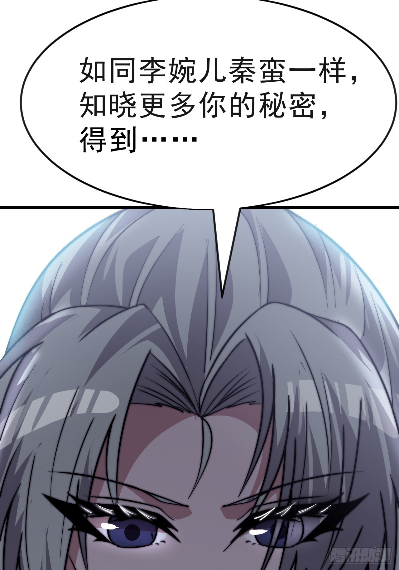 第一千零六十一话：绝对信任24