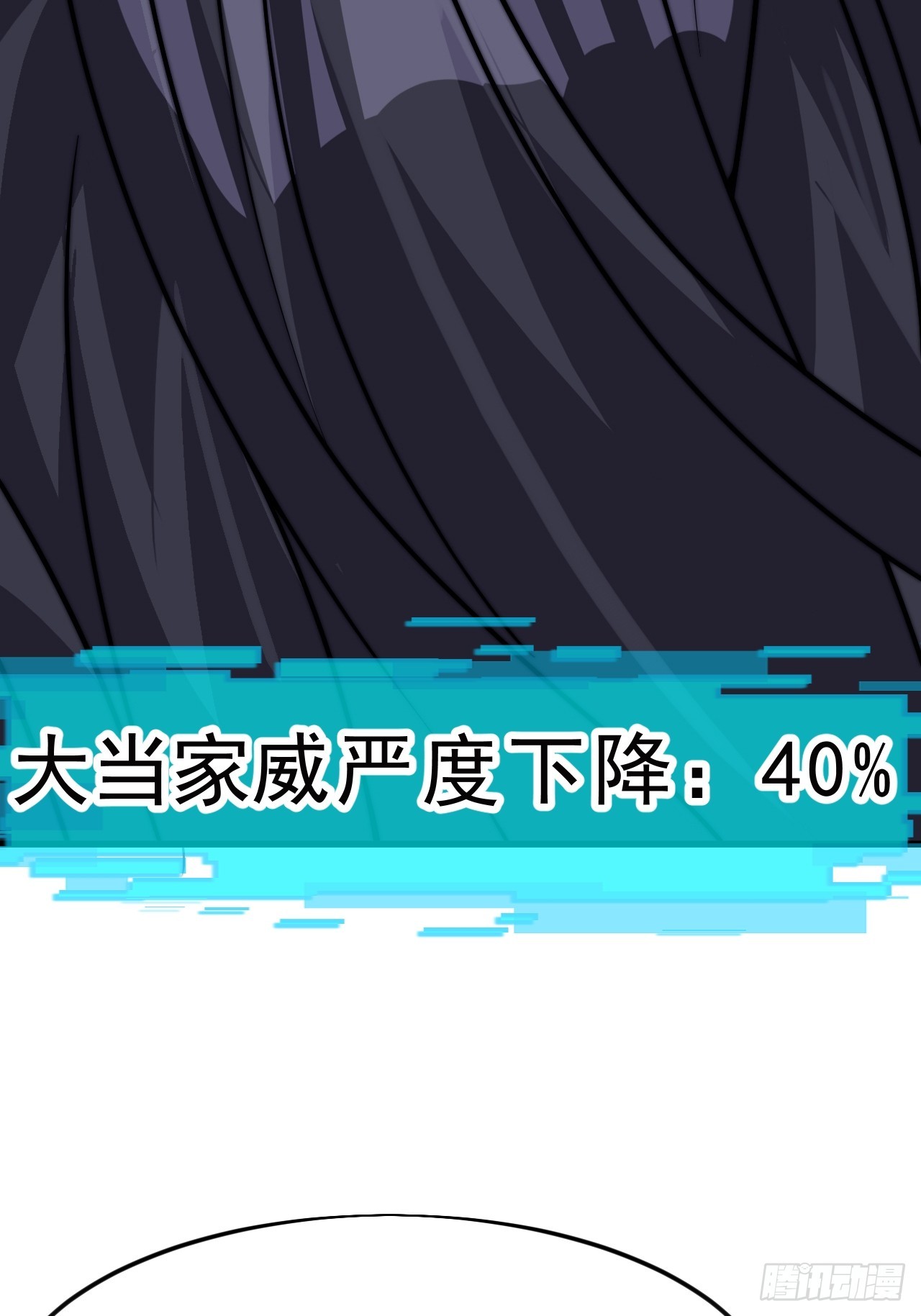 第一千零六十一话：绝对信任27