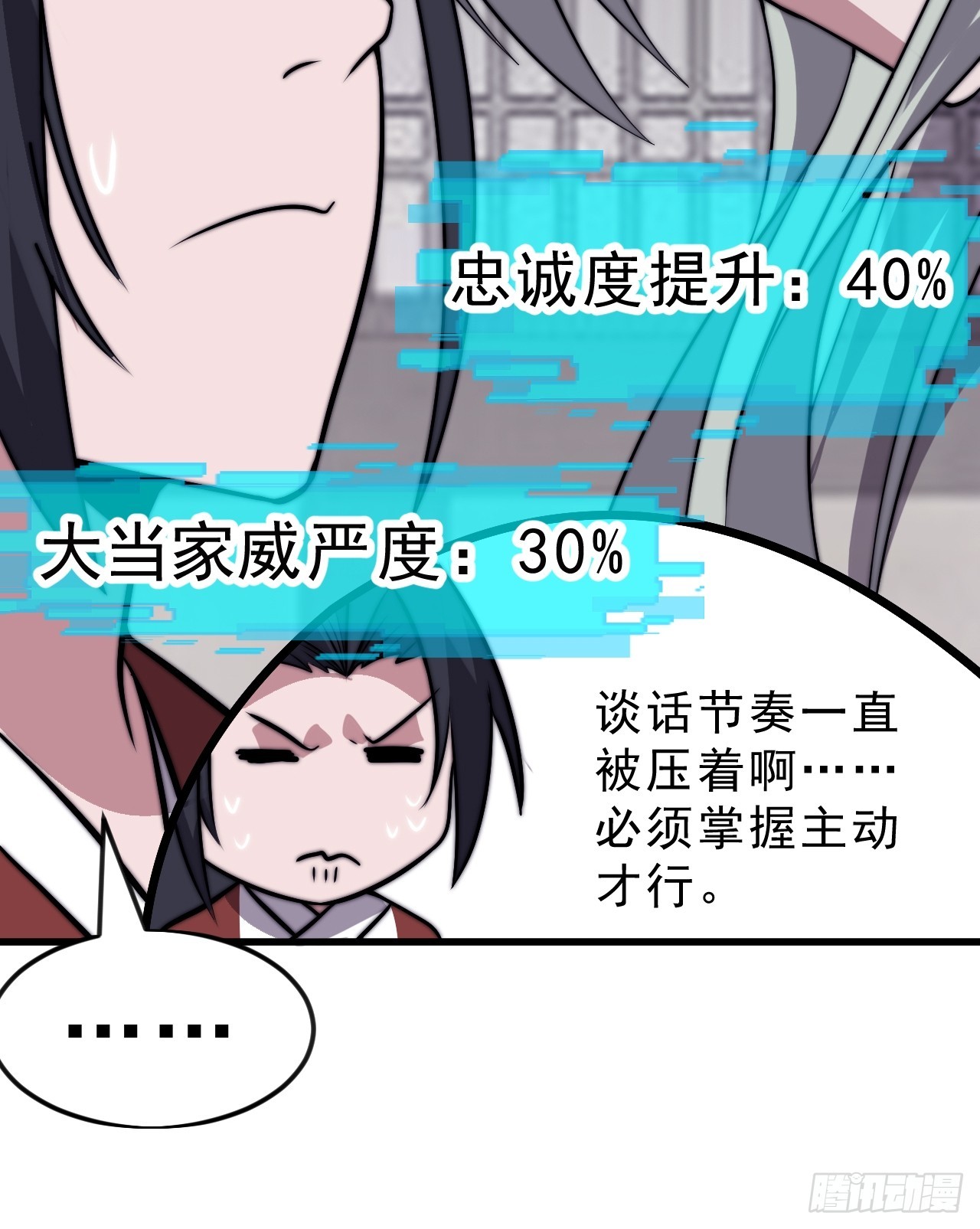 第一千零六十一话：绝对信任29