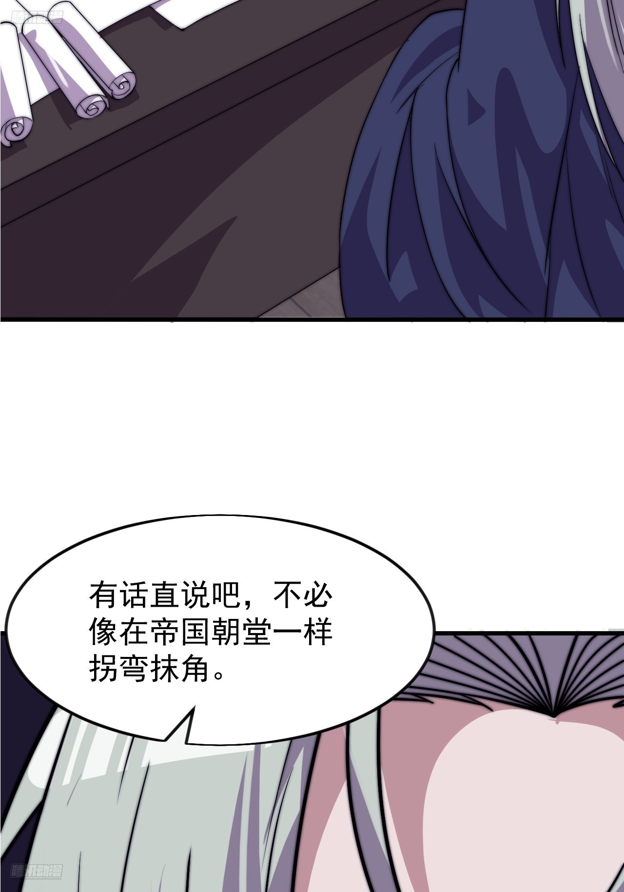 第一千零六十一话：绝对信任3