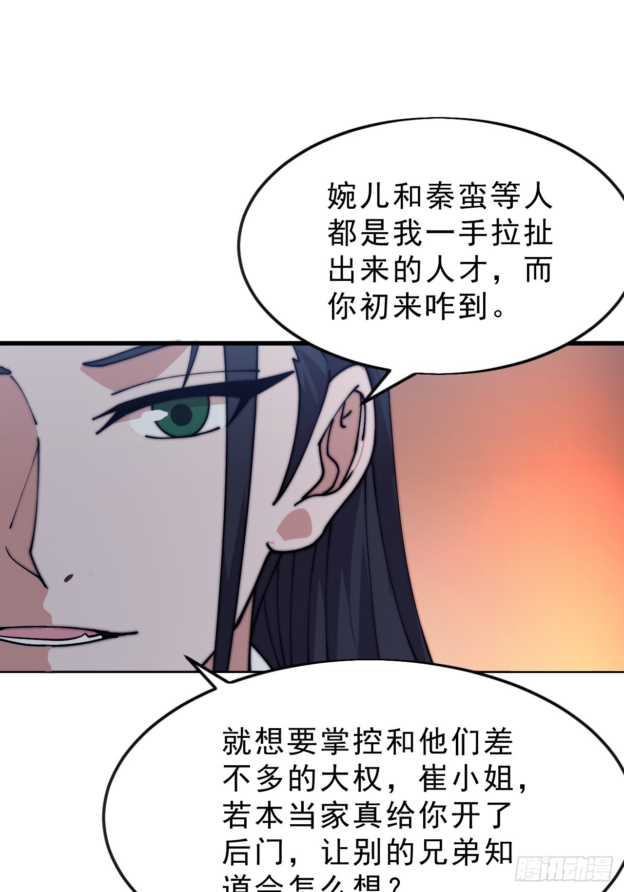 第一千零六十一话：绝对信任31
