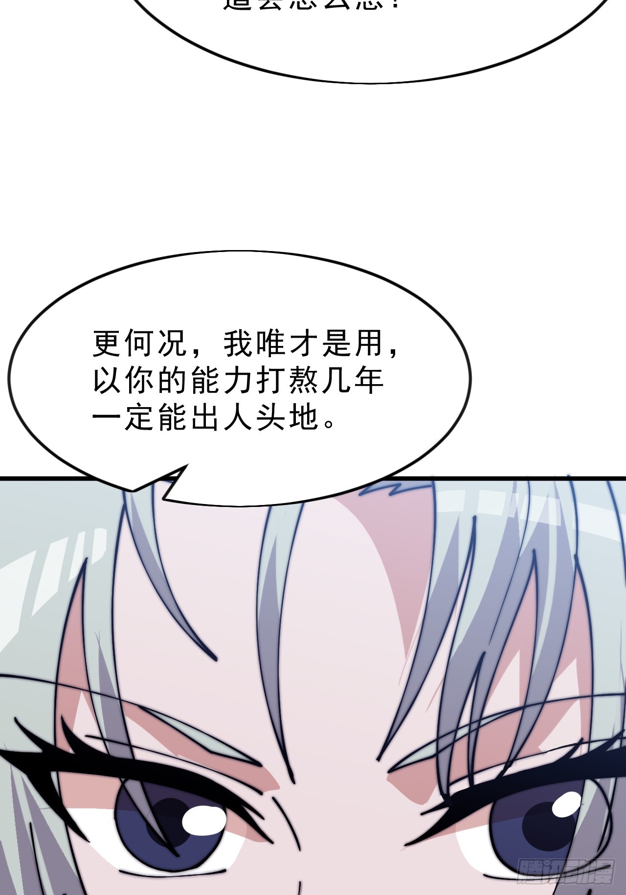 第一千零六十一话：绝对信任32