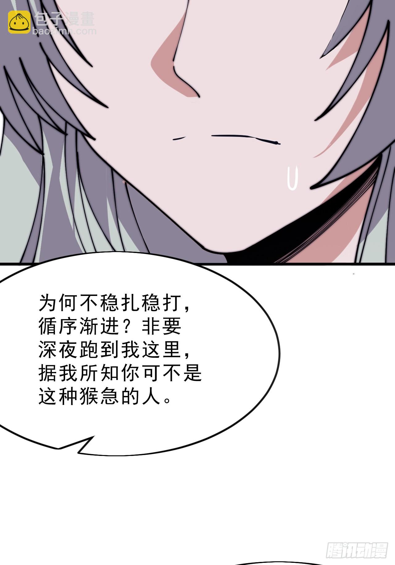 第一千零六十一话：绝对信任33