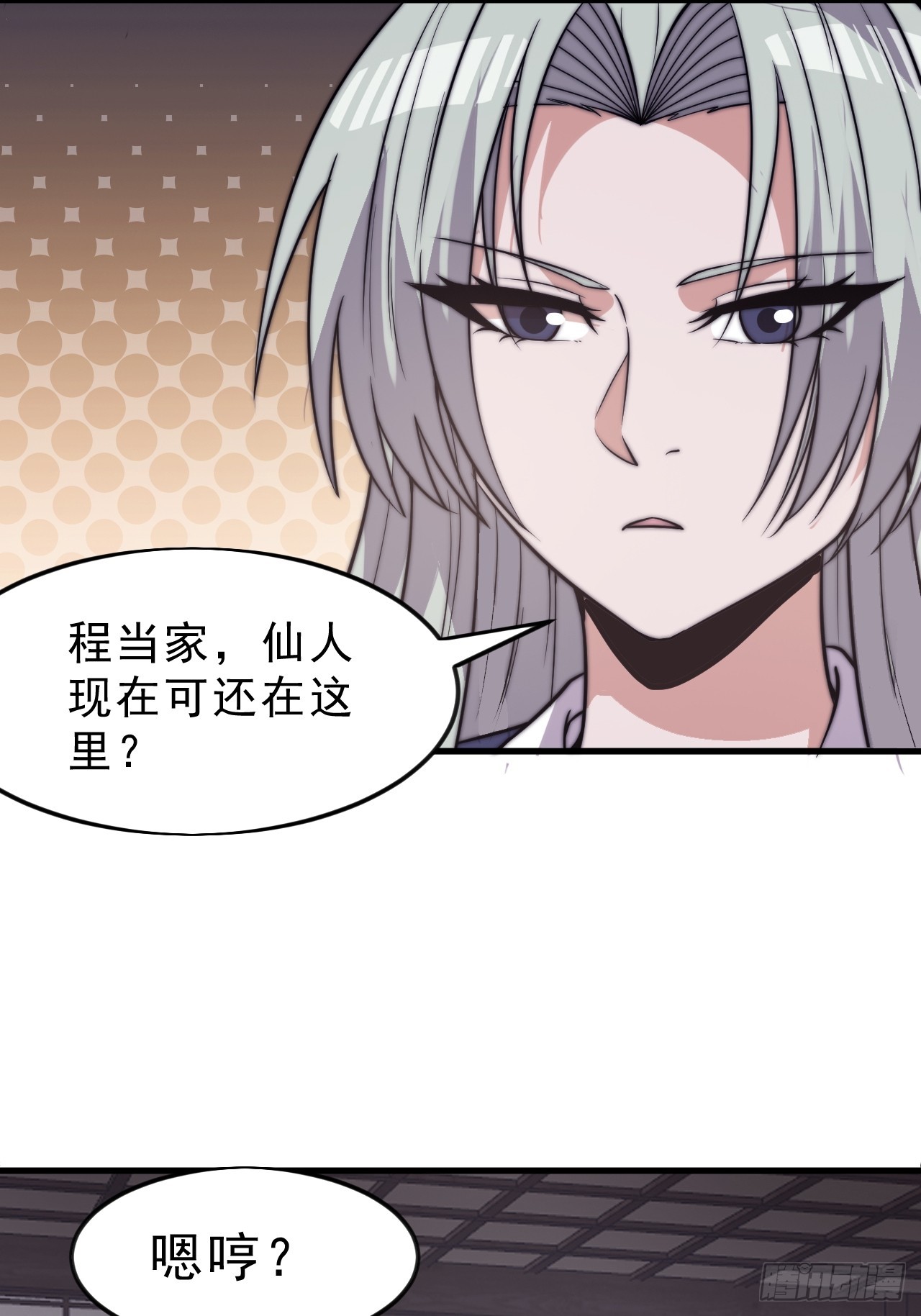 第一千零六十一话：绝对信任41