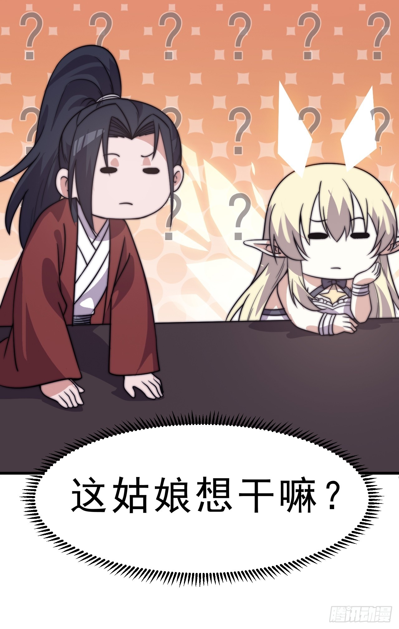 第一千零六十一话：绝对信任43