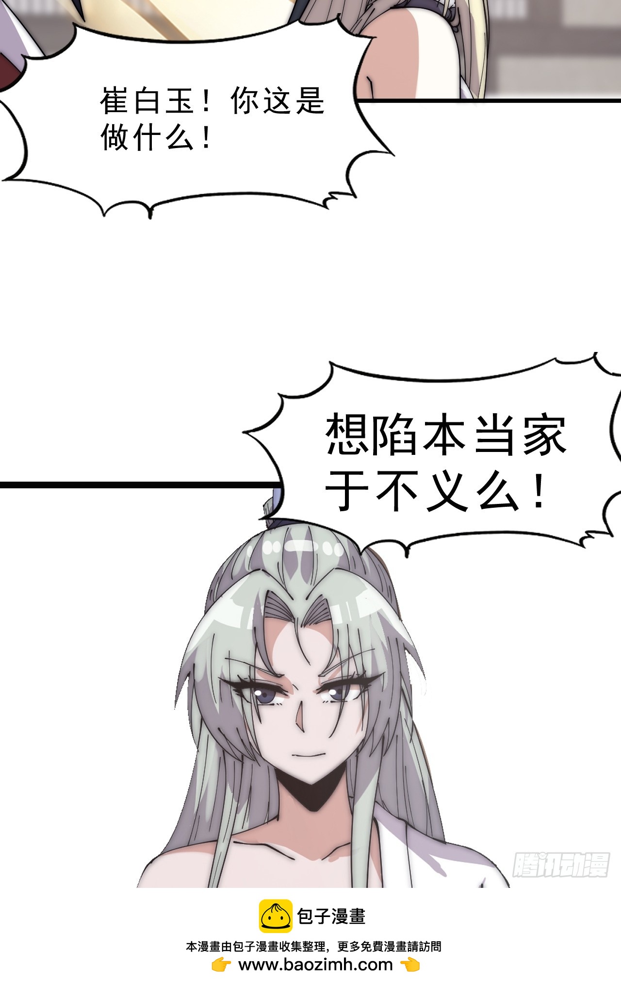 第一千零六十一话：绝对信任49