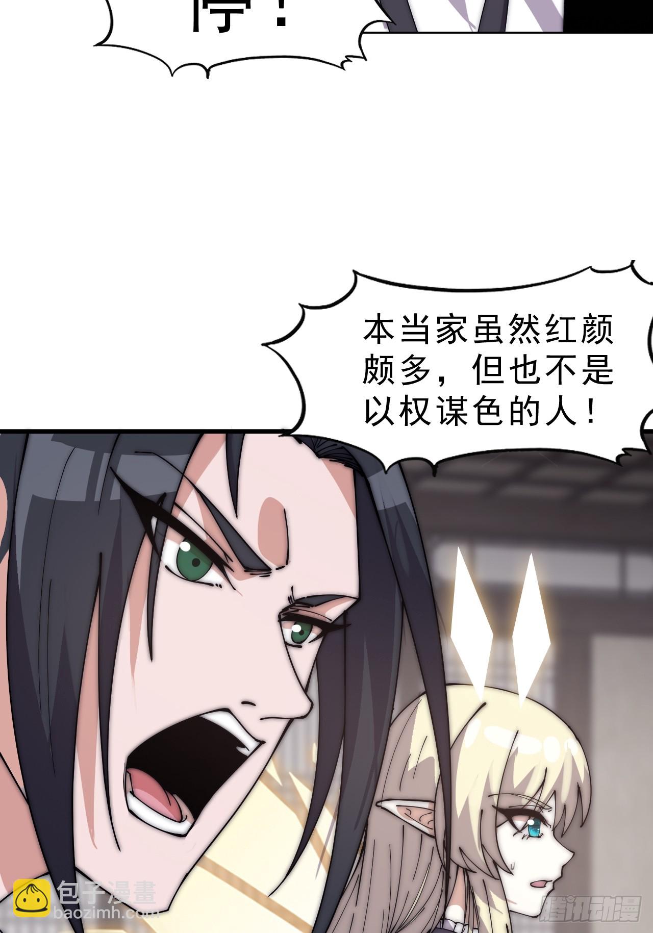 第一千零六十一话：绝对信任52