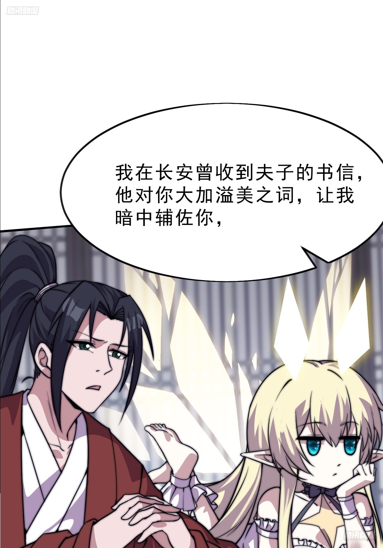 第一千零六十一话：绝对信任6