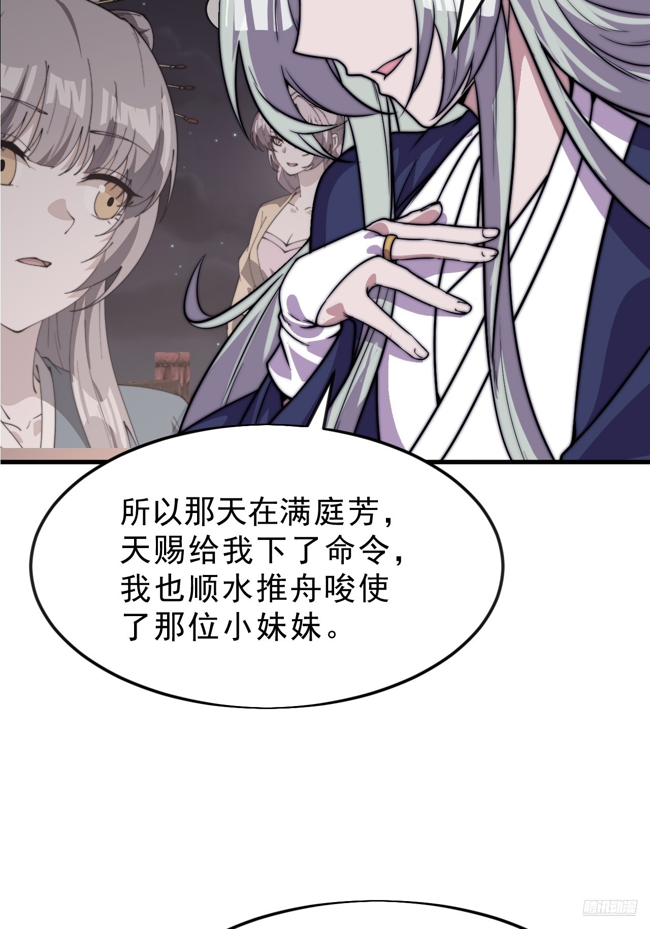 第一千零六十一话：绝对信任8