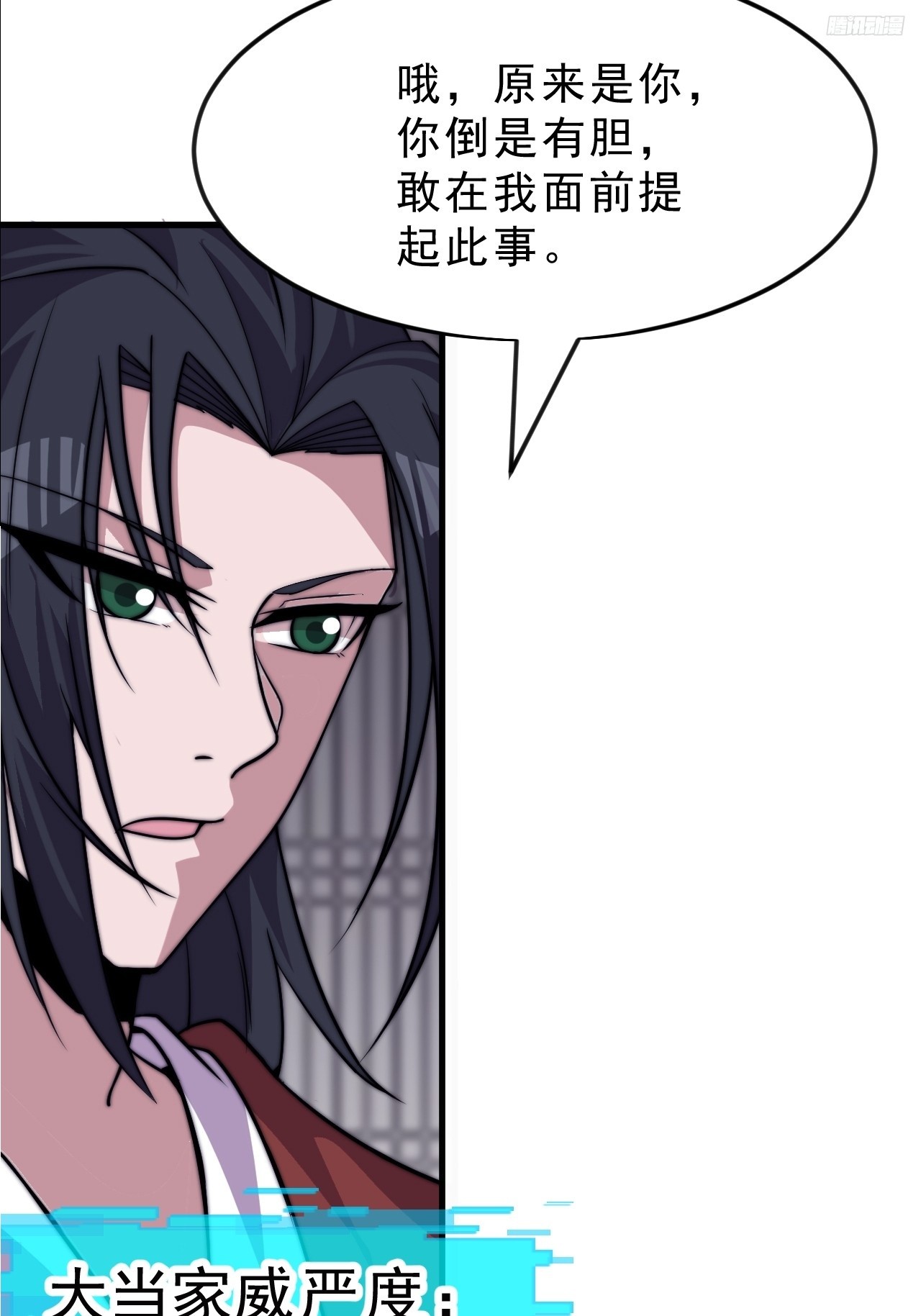 第一千零六十一话：绝对信任9