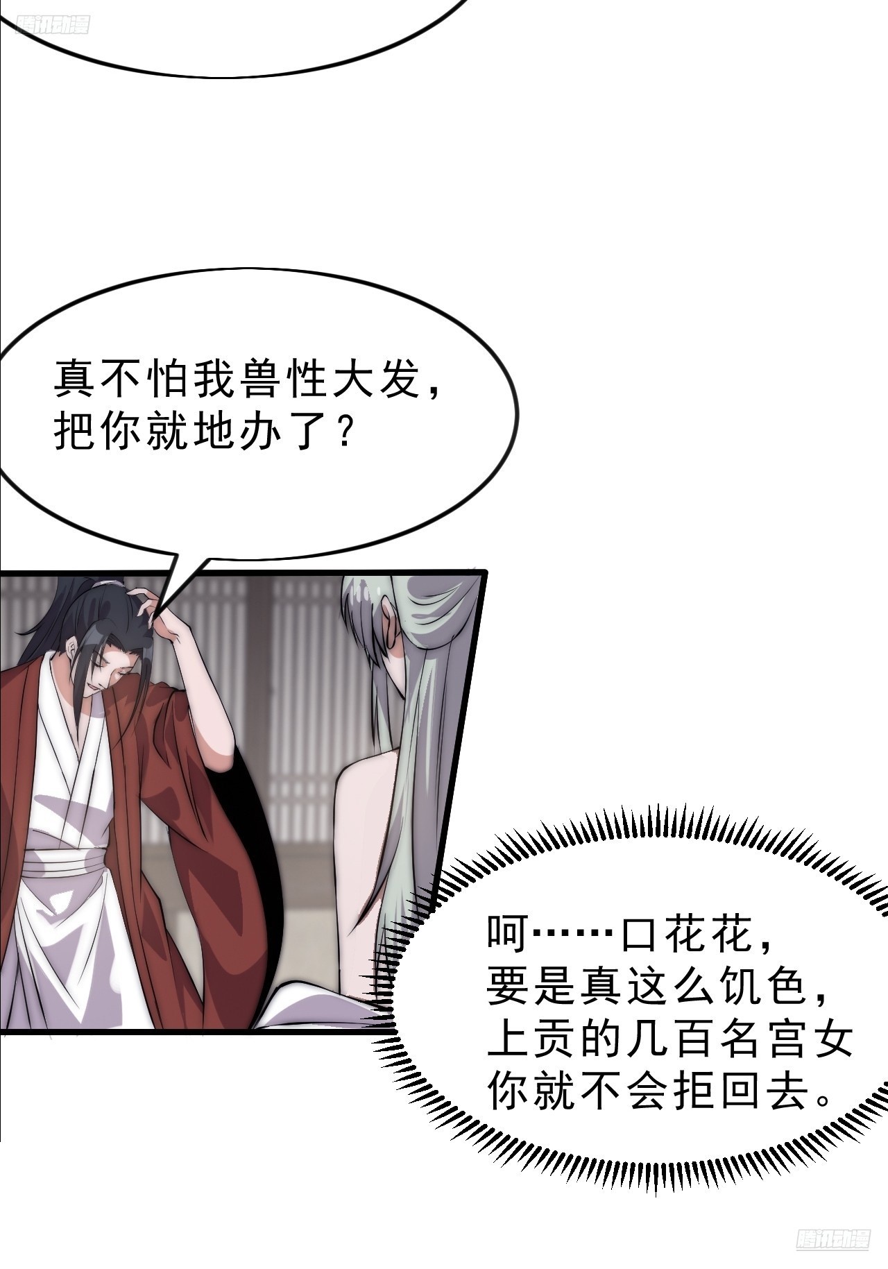第一千零六十二话：以身入局11