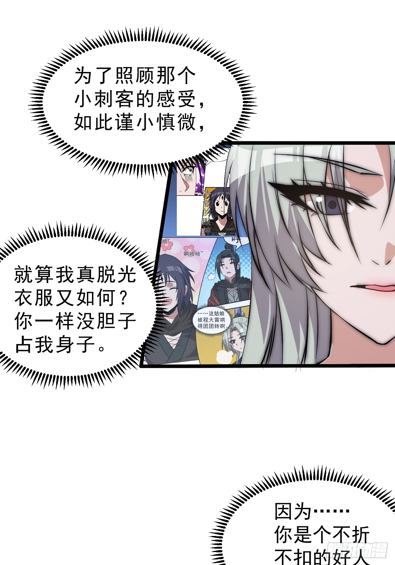 第一千零六十二话：以身入局12