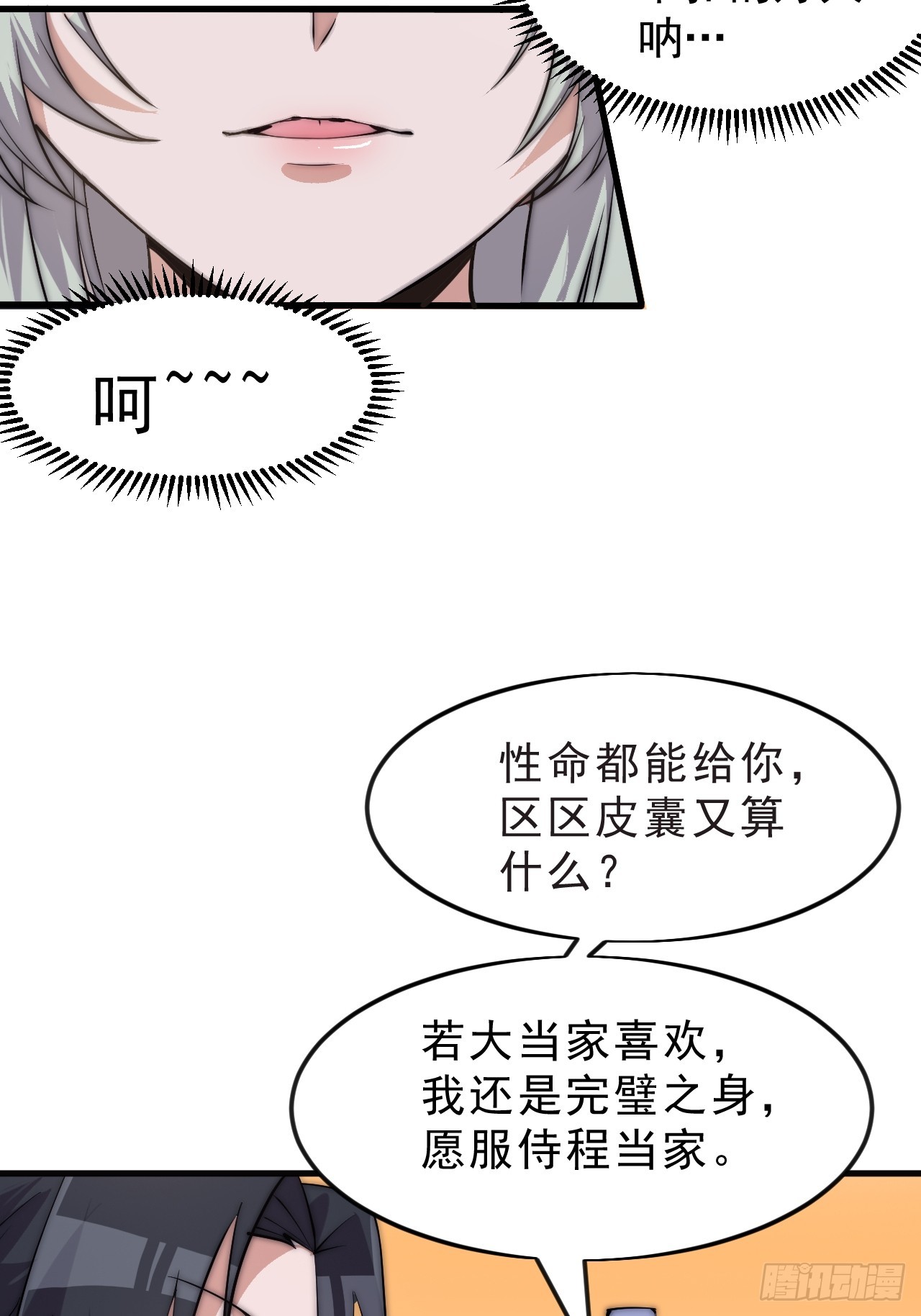 第一千零六十二话：以身入局13
