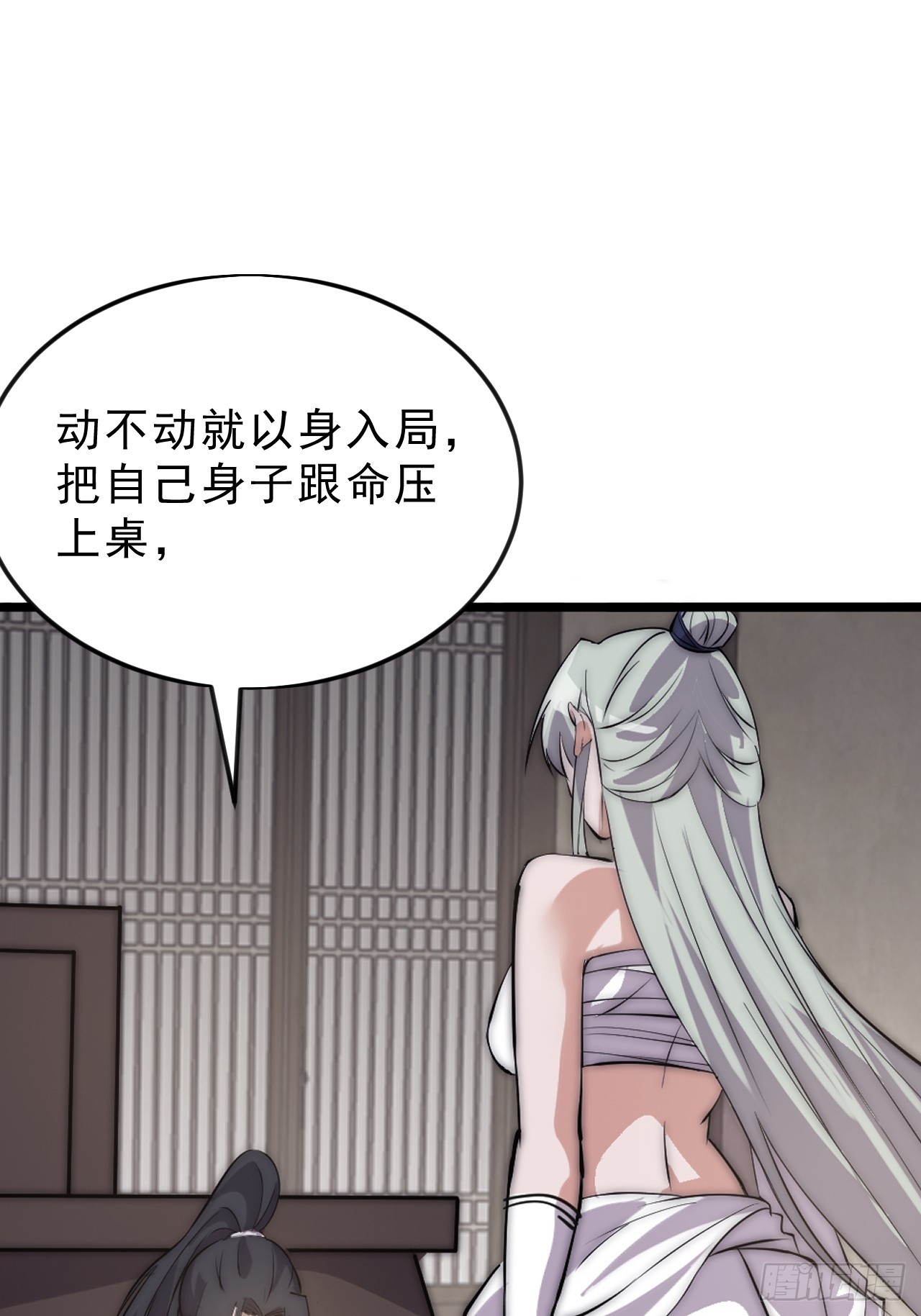 第一千零六十二话：以身入局16