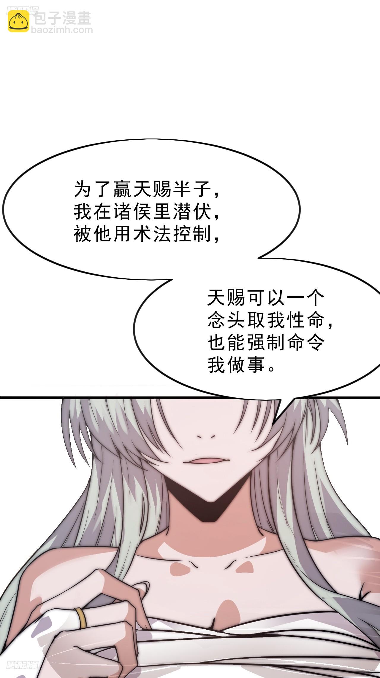 第一千零六十二话：以身入局2