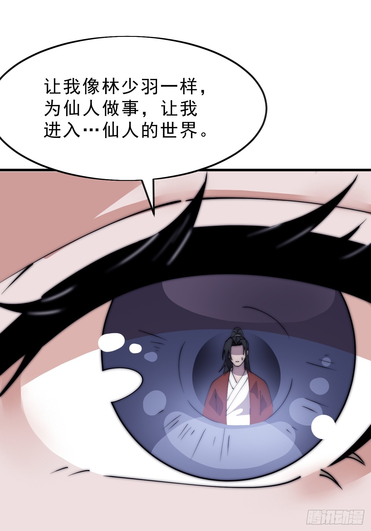 第一千零六十二话：以身入局27