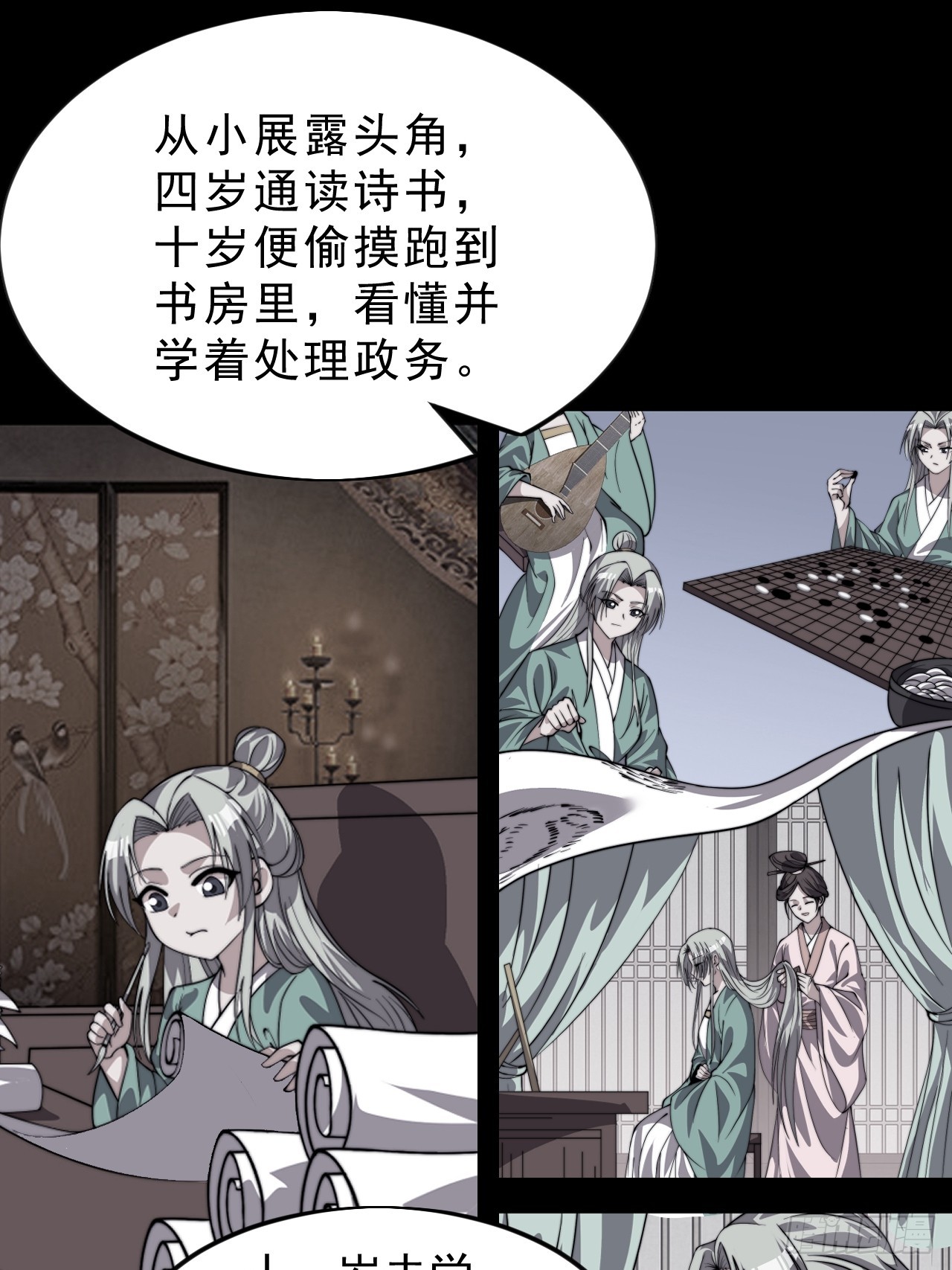 第一千零六十二话：以身入局35