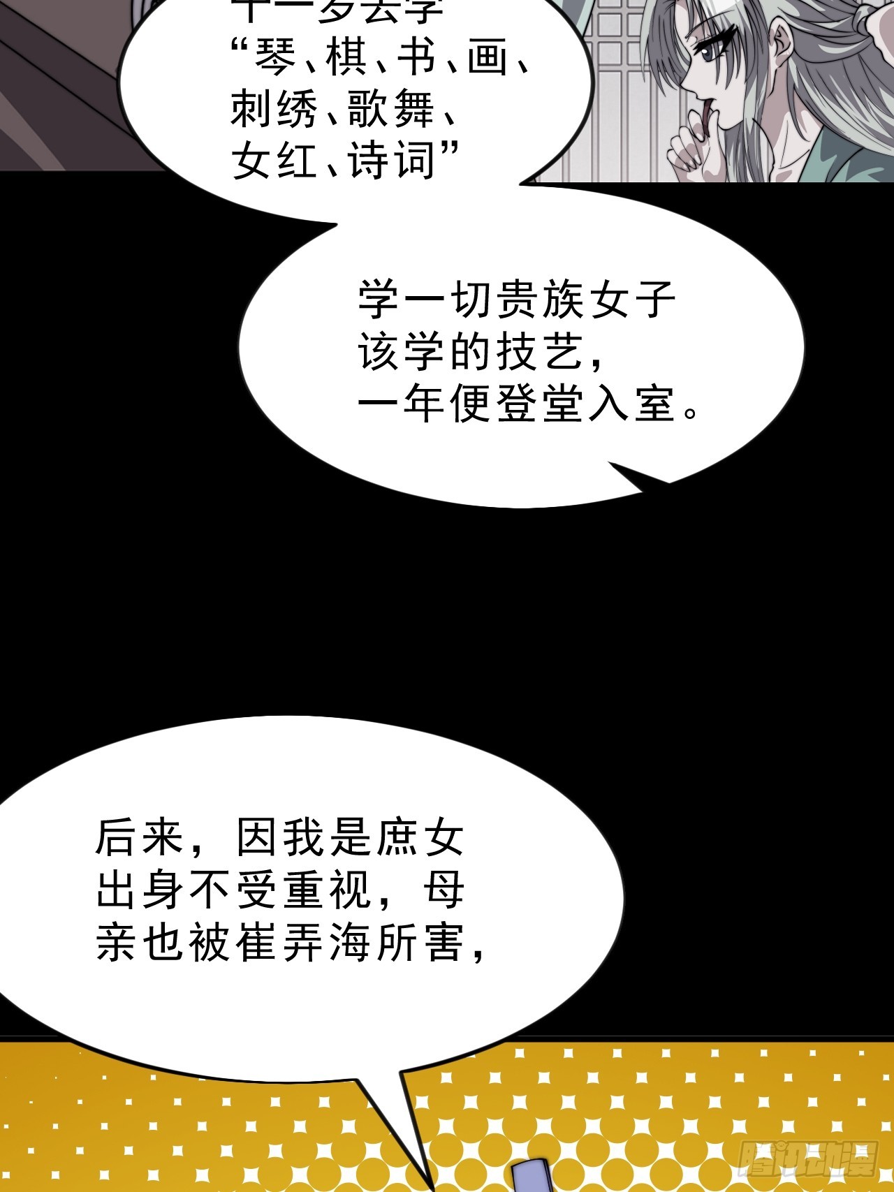 第一千零六十二话：以身入局36