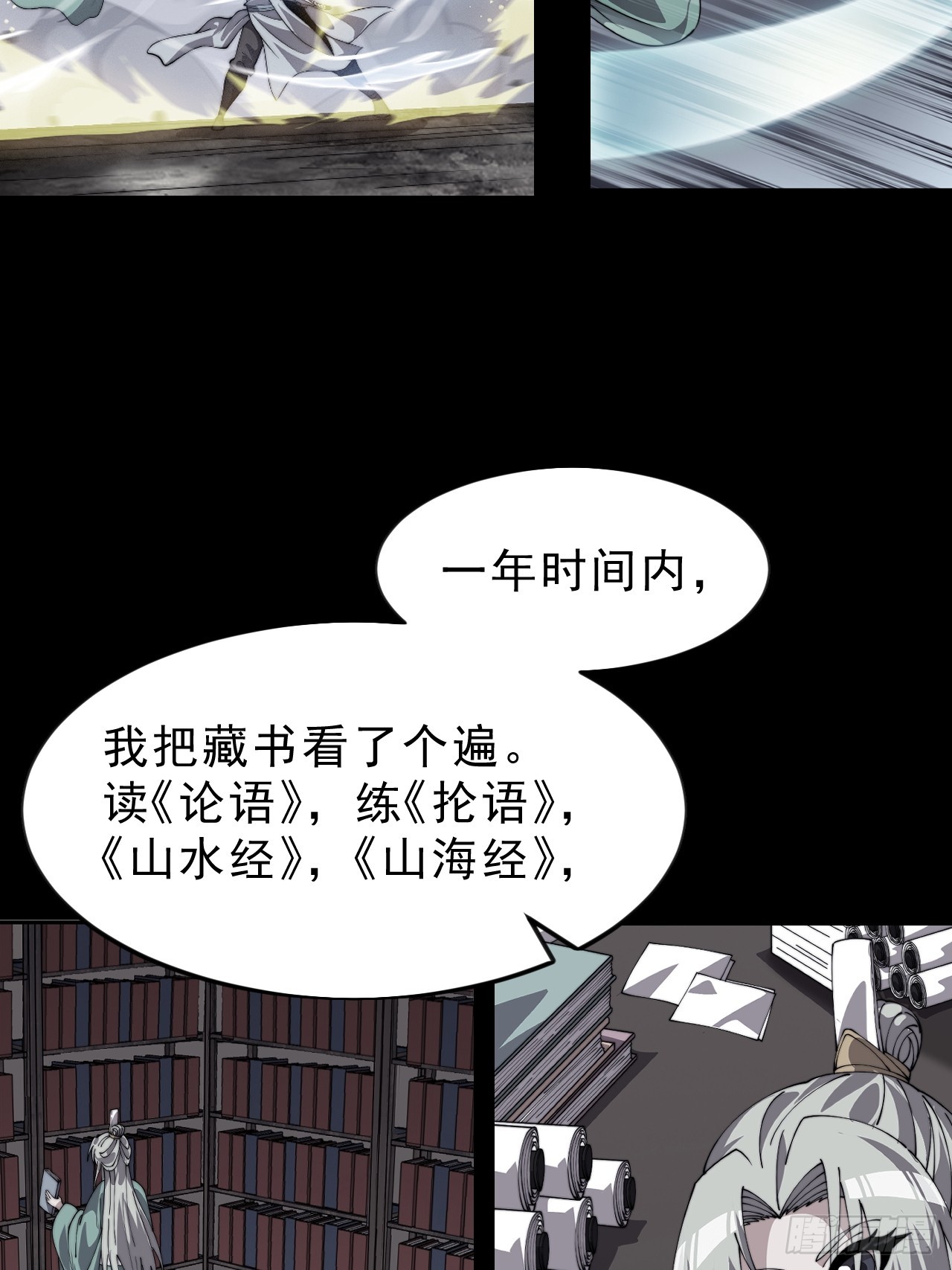 第一千零六十二话：以身入局40