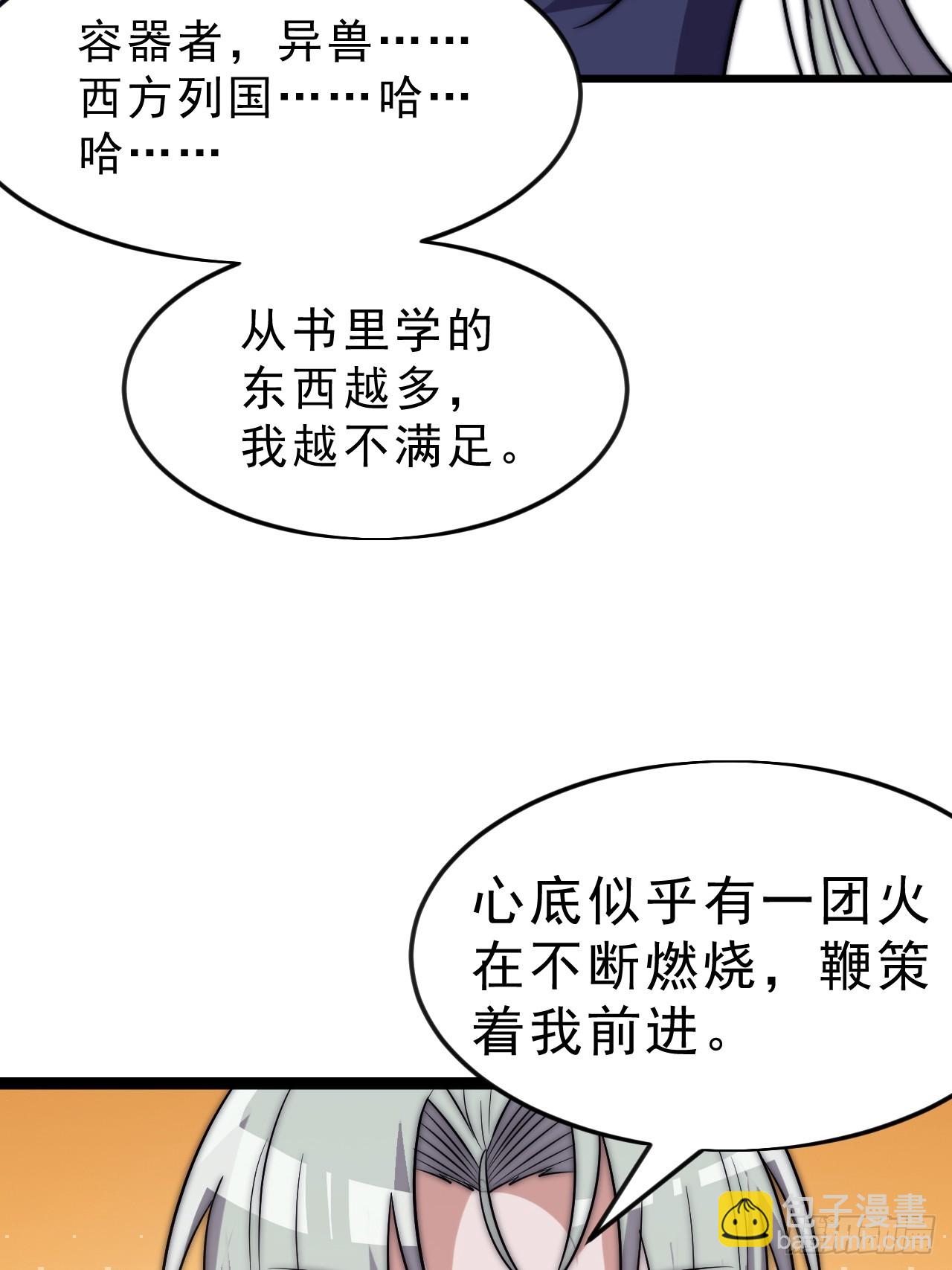 第一千零六十二话：以身入局43