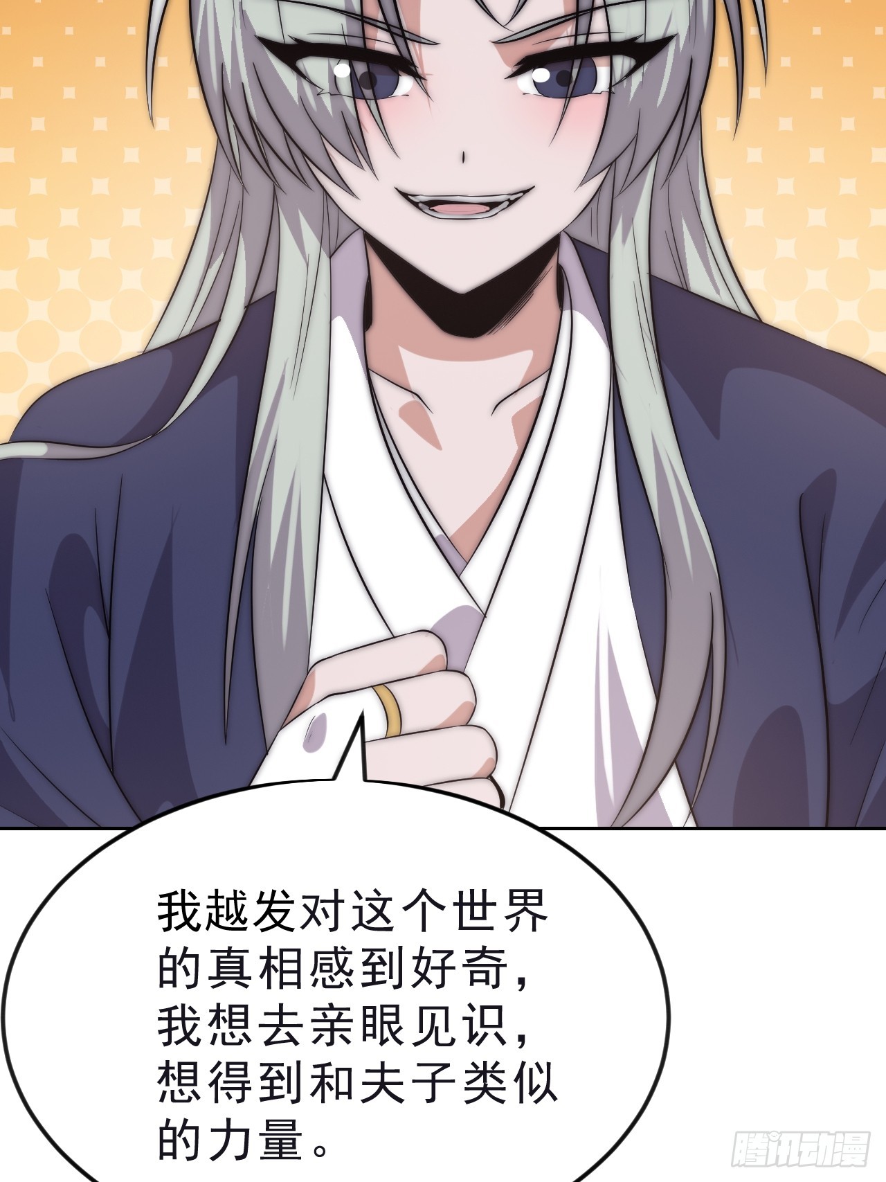 第一千零六十二话：以身入局44