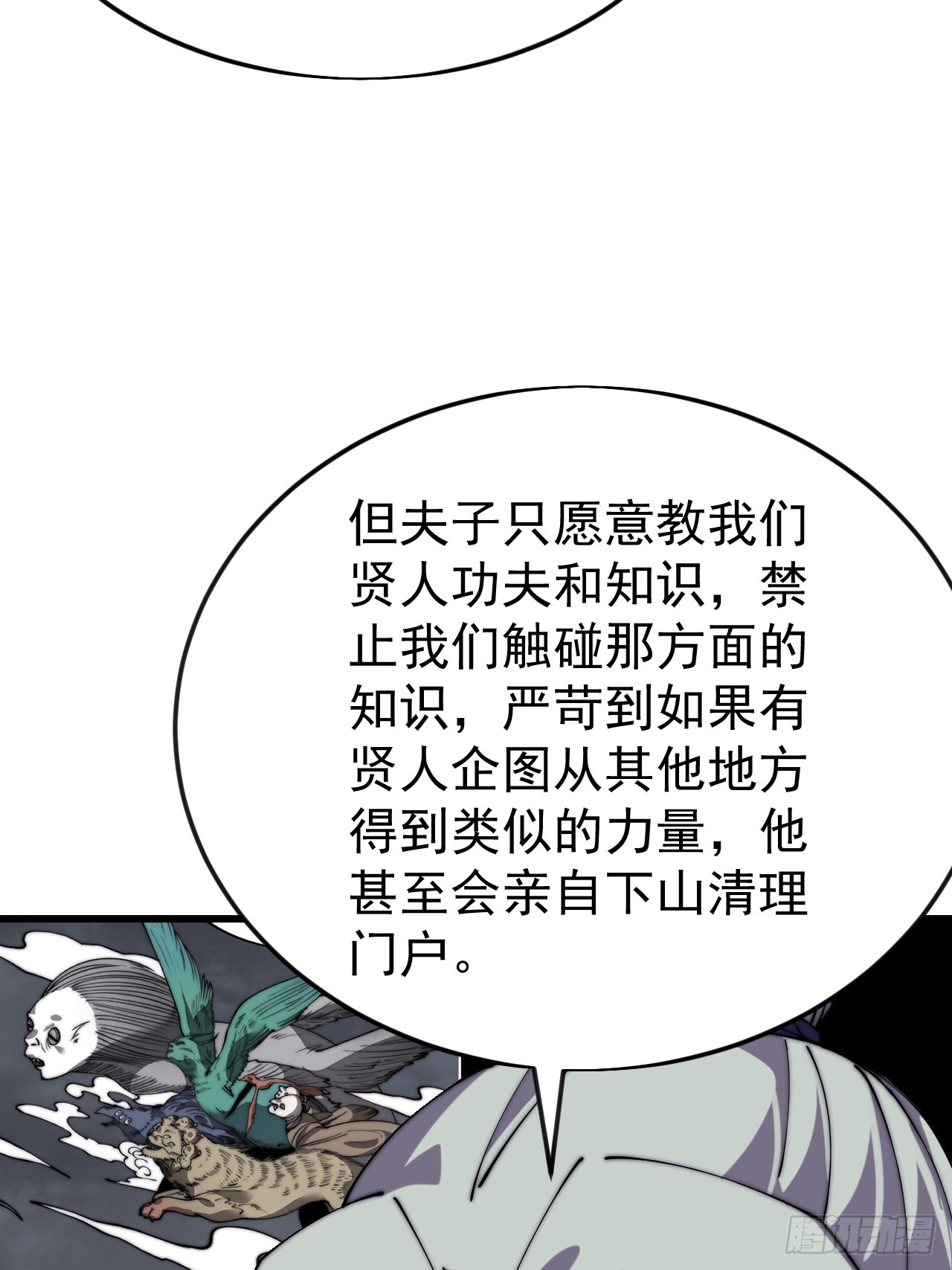 第一千零六十二话：以身入局45