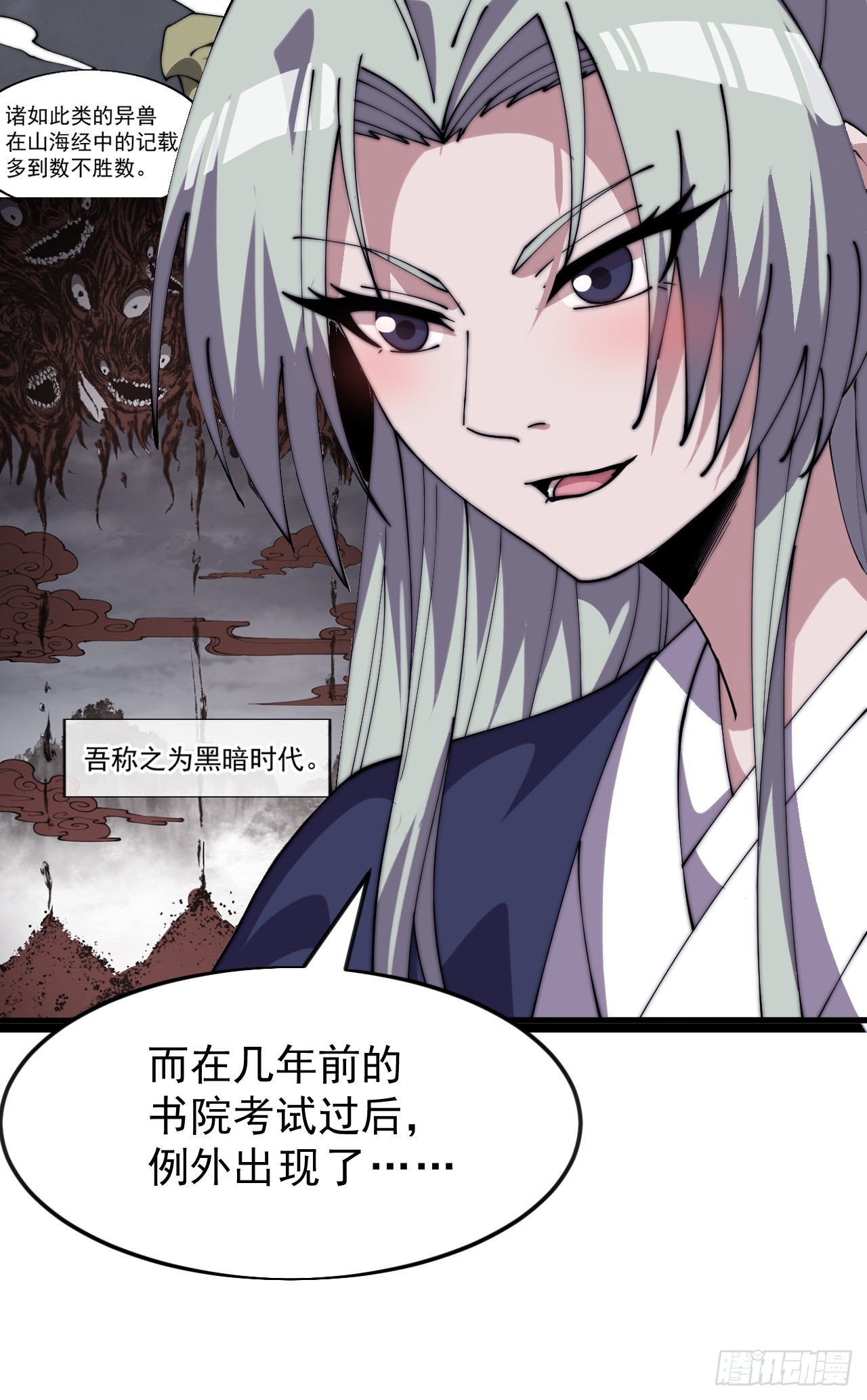 第一千零六十二话：以身入局46