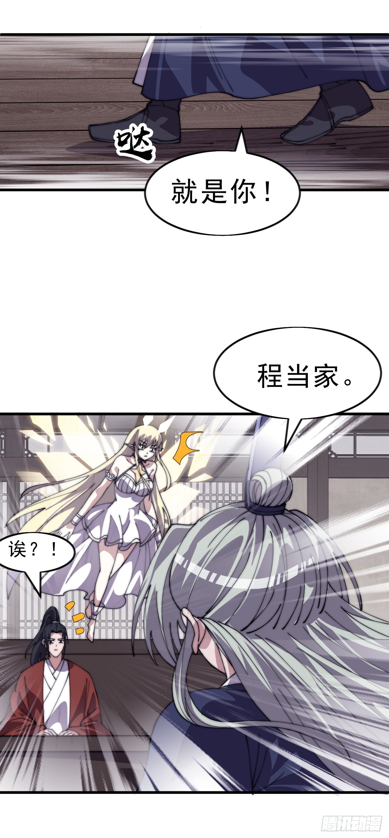 第一千零六十二话：以身入局47