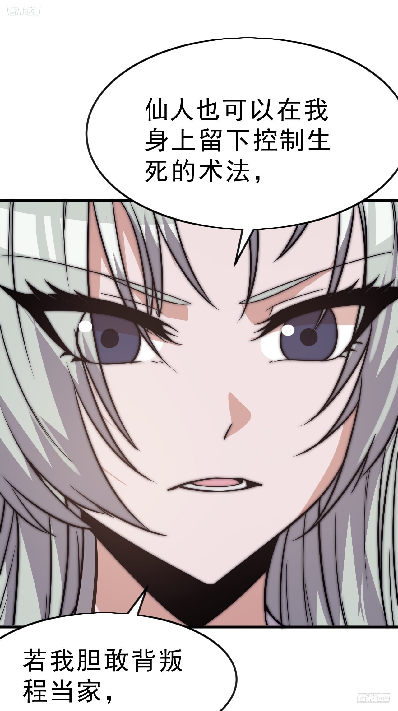第一千零六十二话：以身入局6
