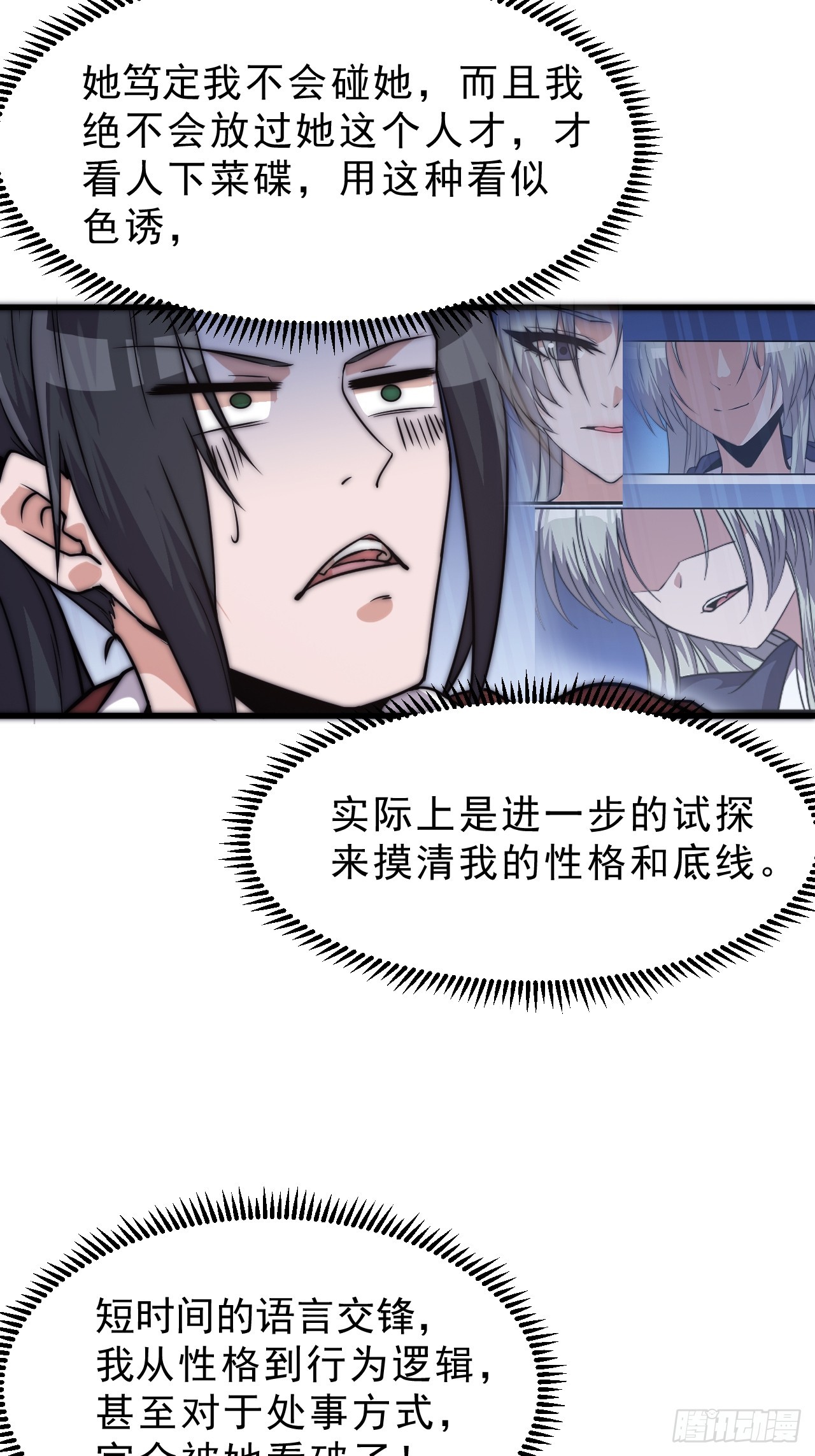 第一千零六十三话：签约20