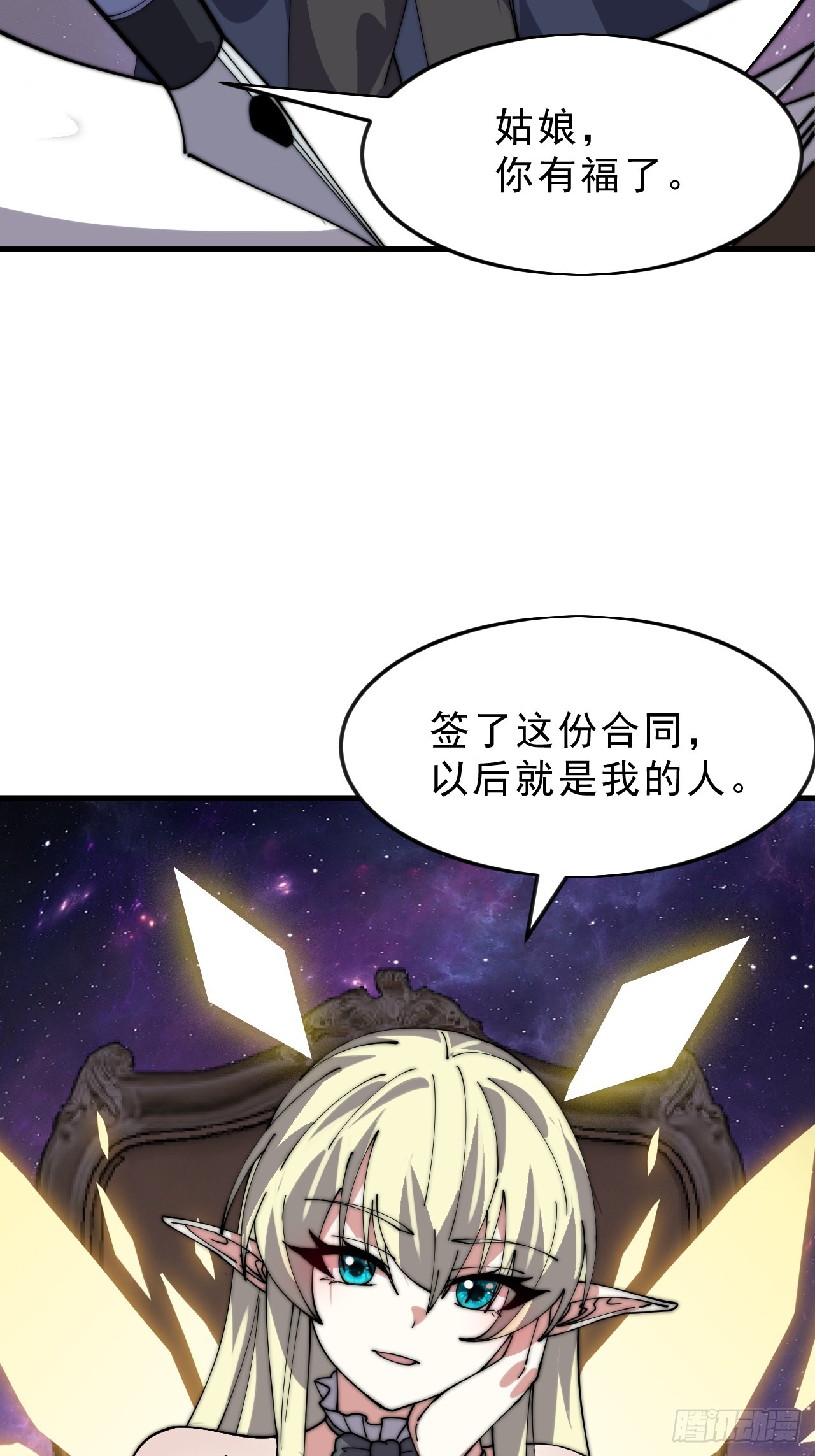 第一千零六十三话：签约33