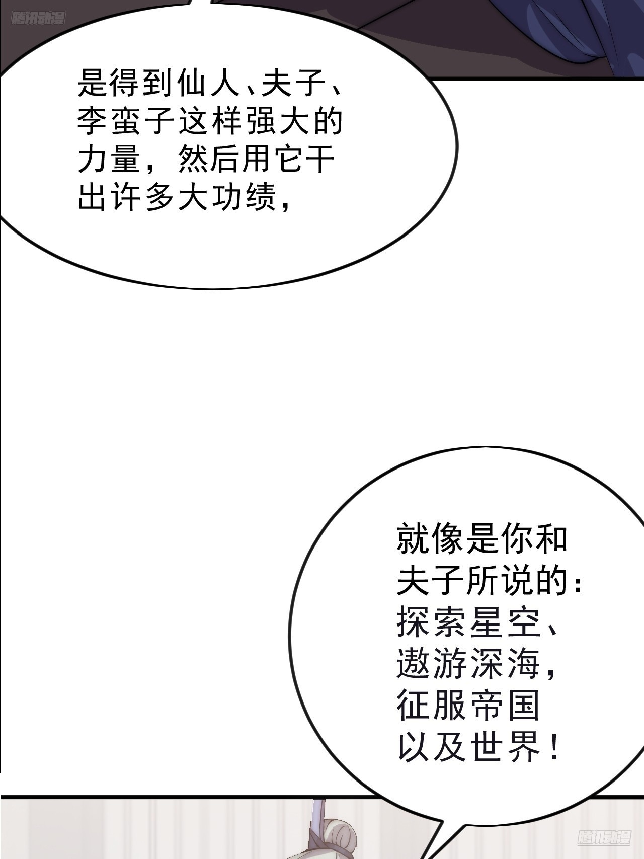 第一千零六十三话：签约4
