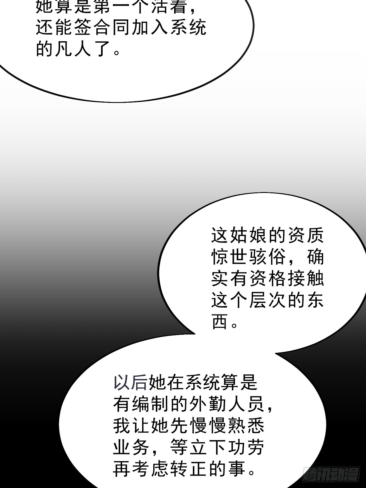 第一千零六十三话：签约40