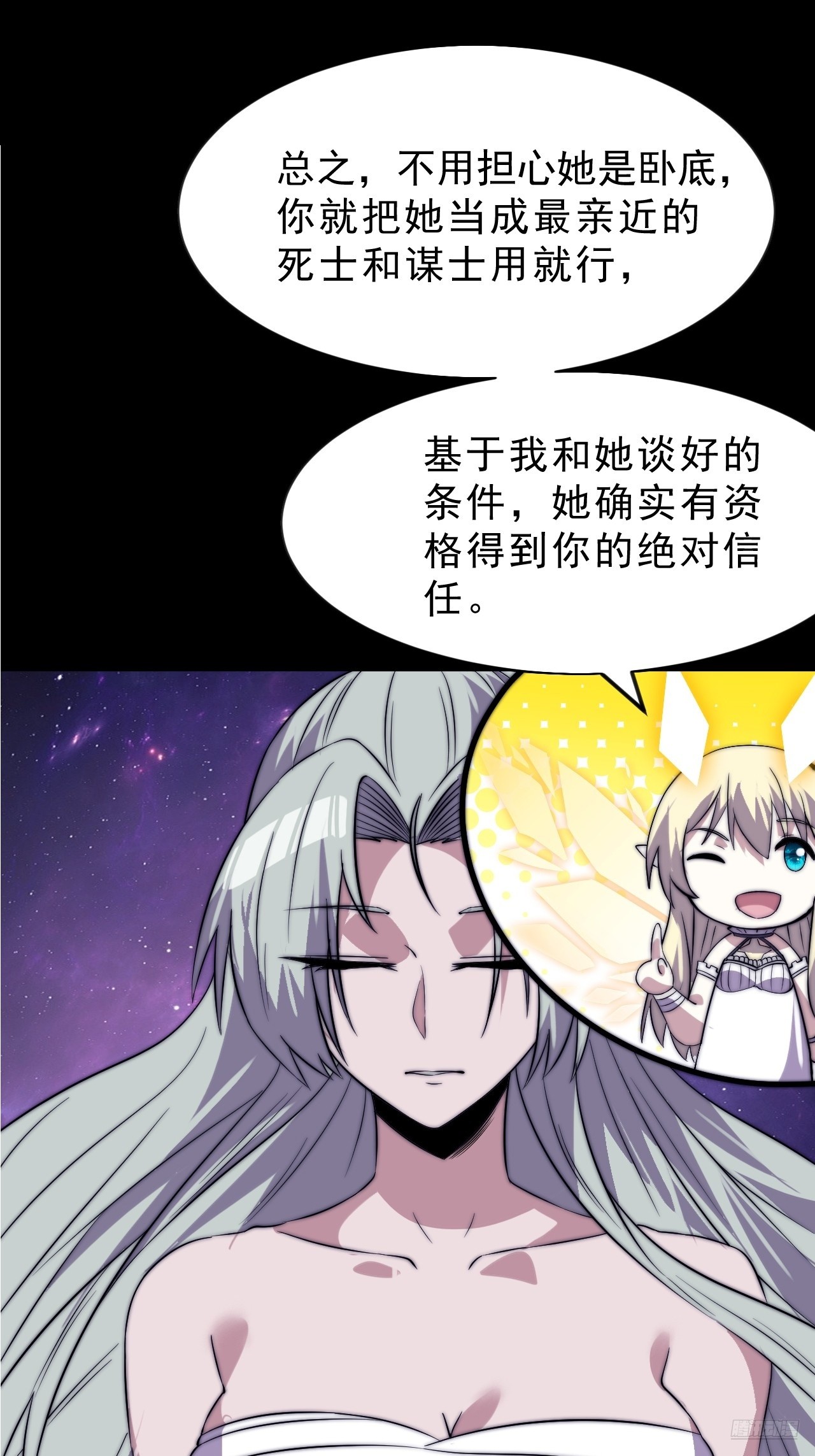 第一千零六十四话：灵魂契合度10
